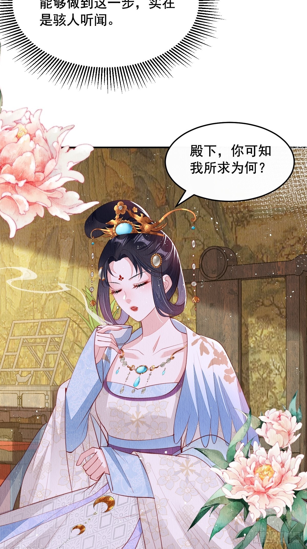 第36话：殿下，你很好3