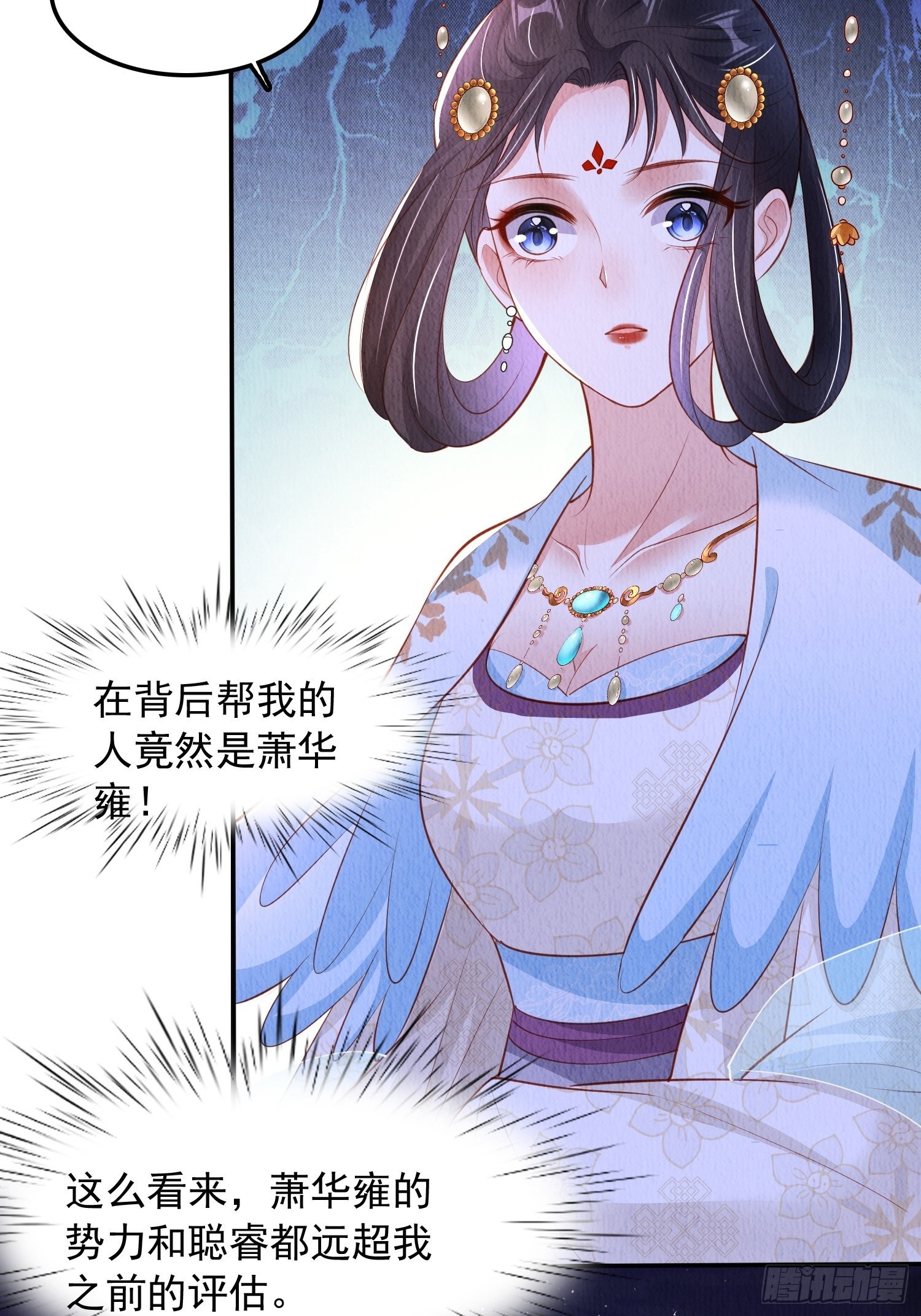 第34话：有人在助我41