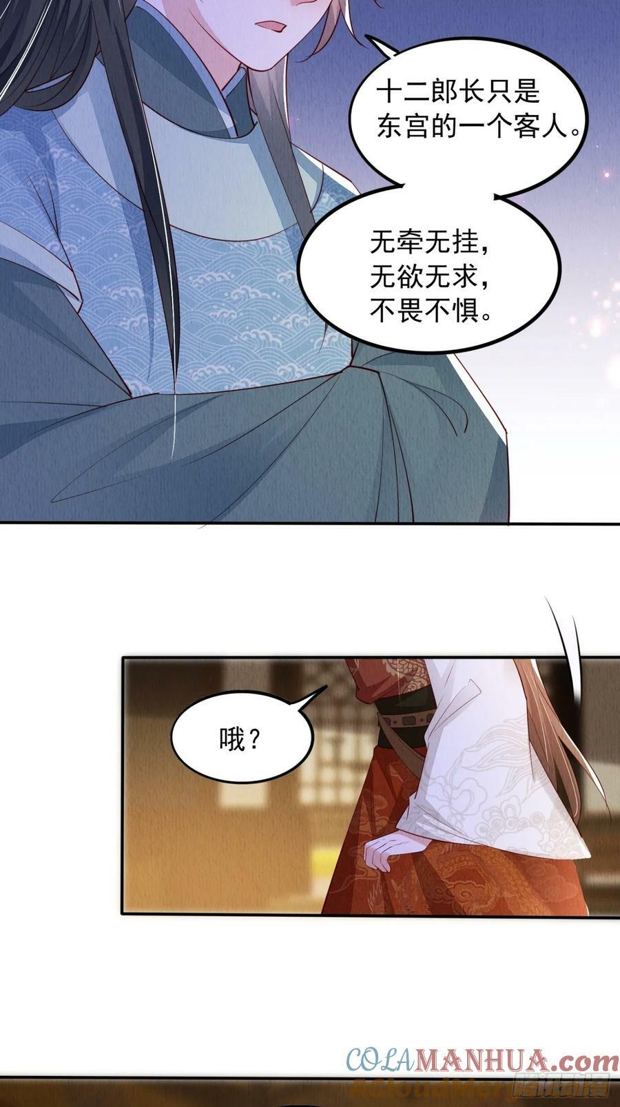 第84章：龙生九子都一样？32