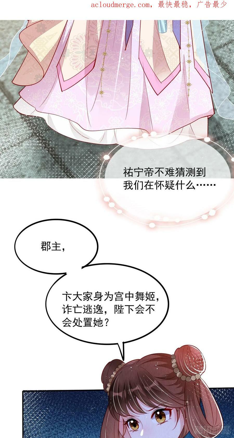 第70话：卞先怡被捕3