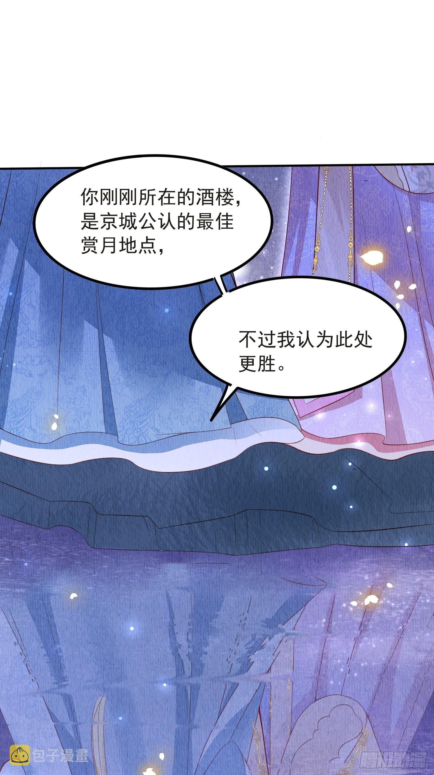 第38话：中秋佳节44