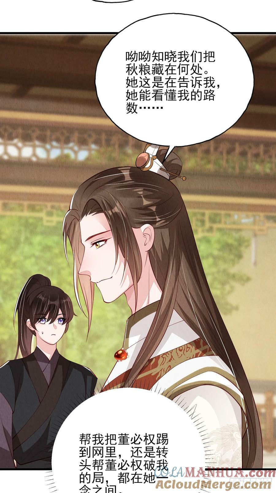 第78话：兜兜转转还是她10