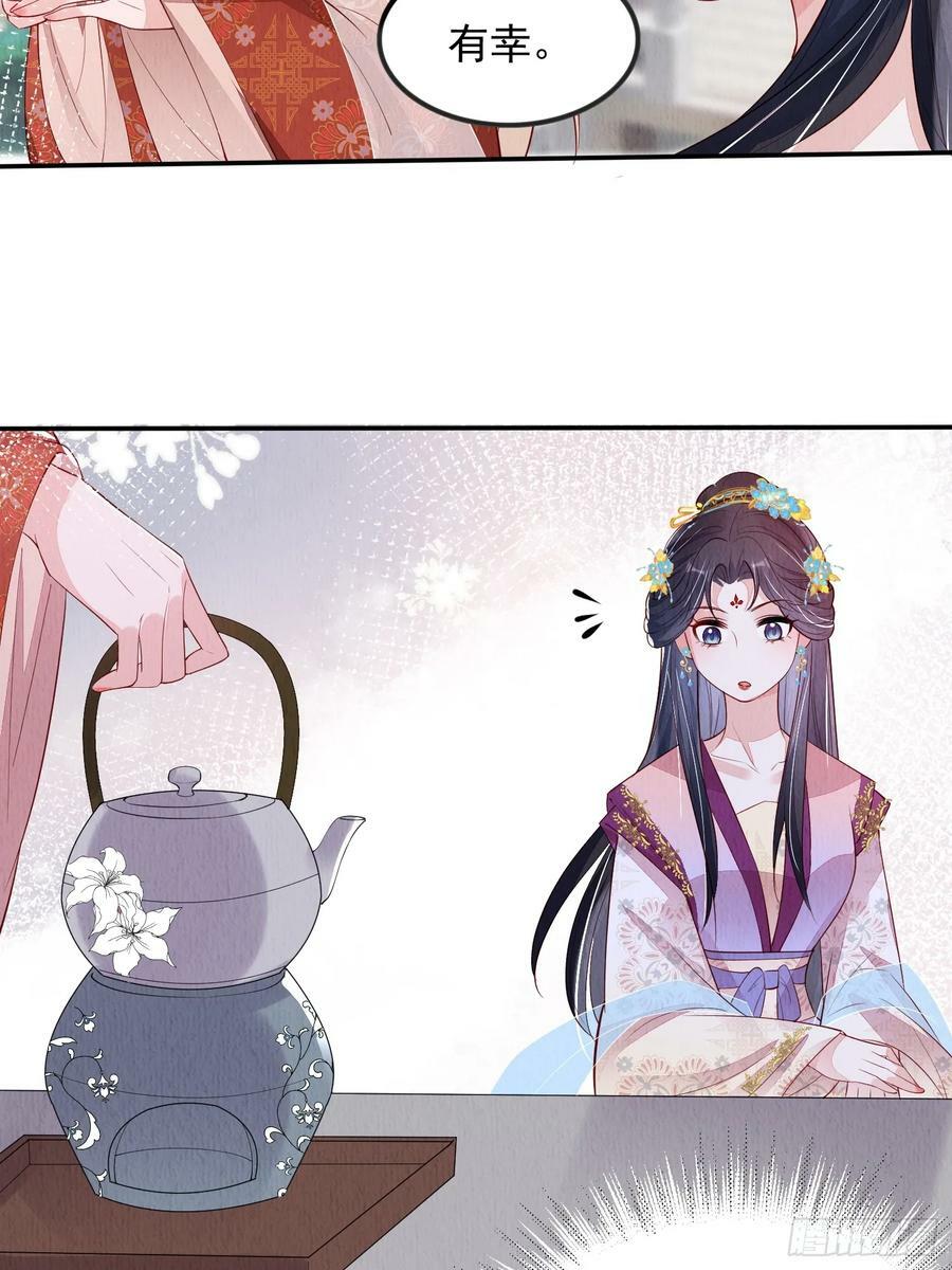 第88章：桃花要靠自己拒绝13