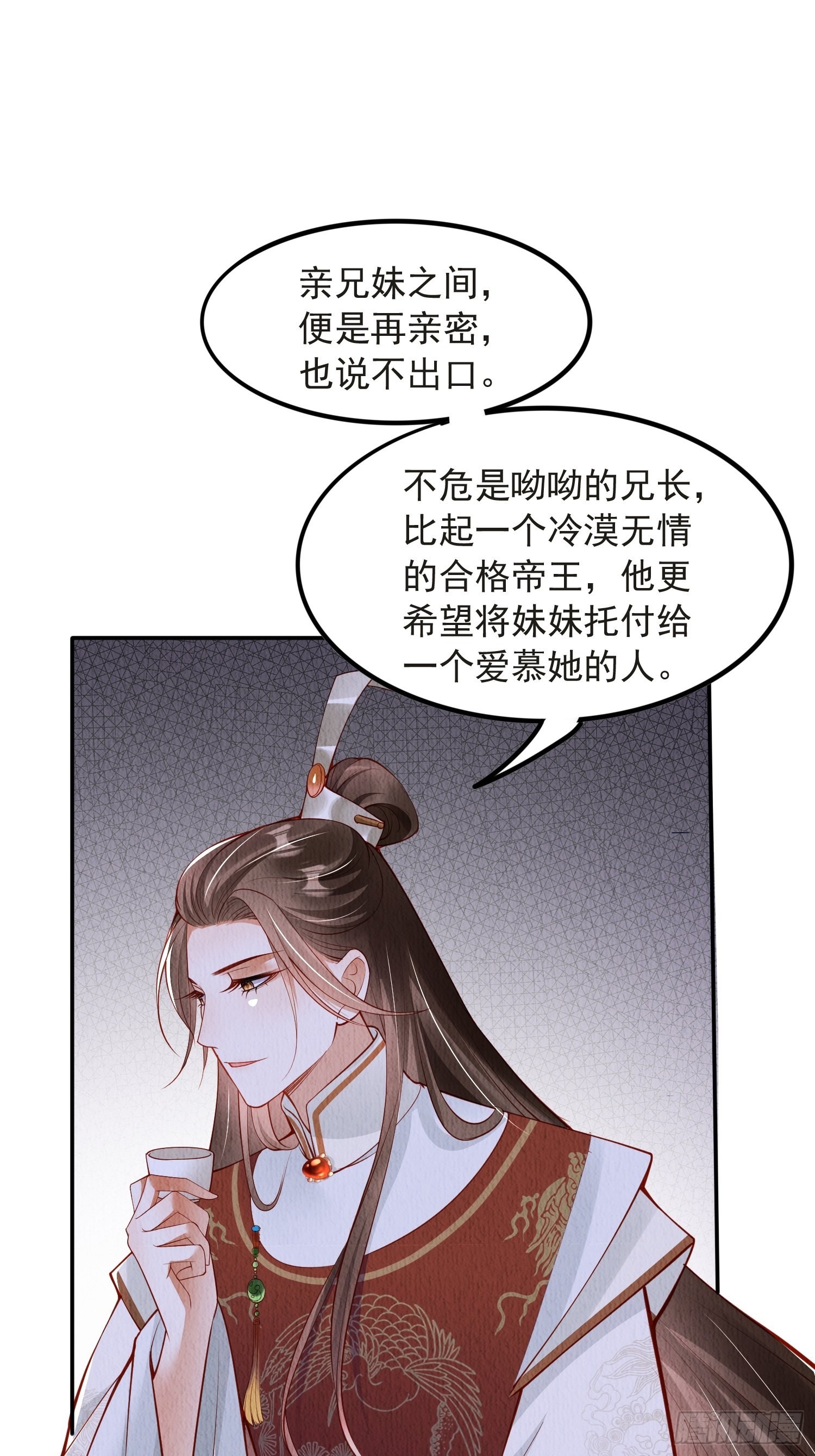第38话：中秋佳节12