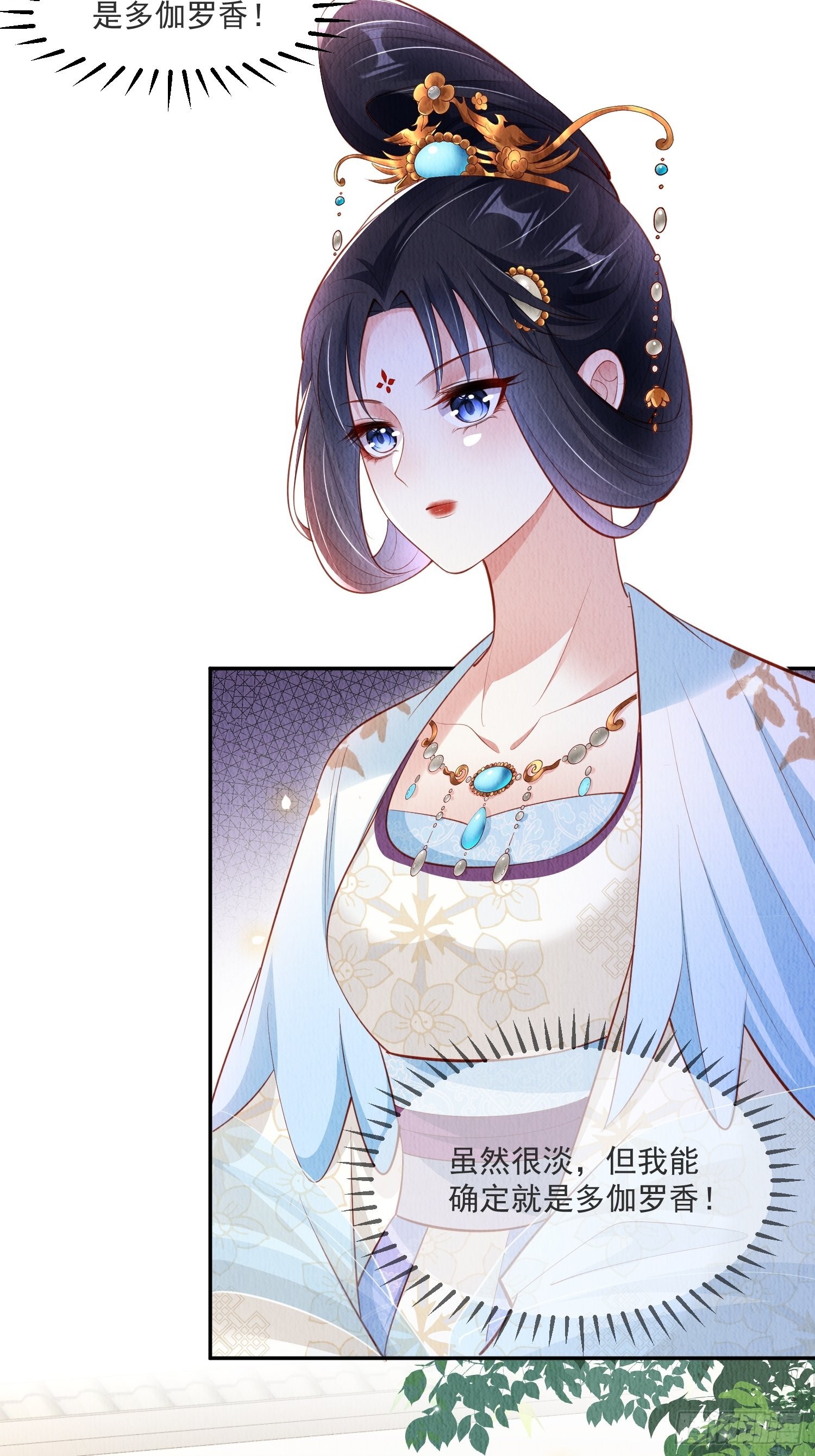 第31话：你可找错工具人了3