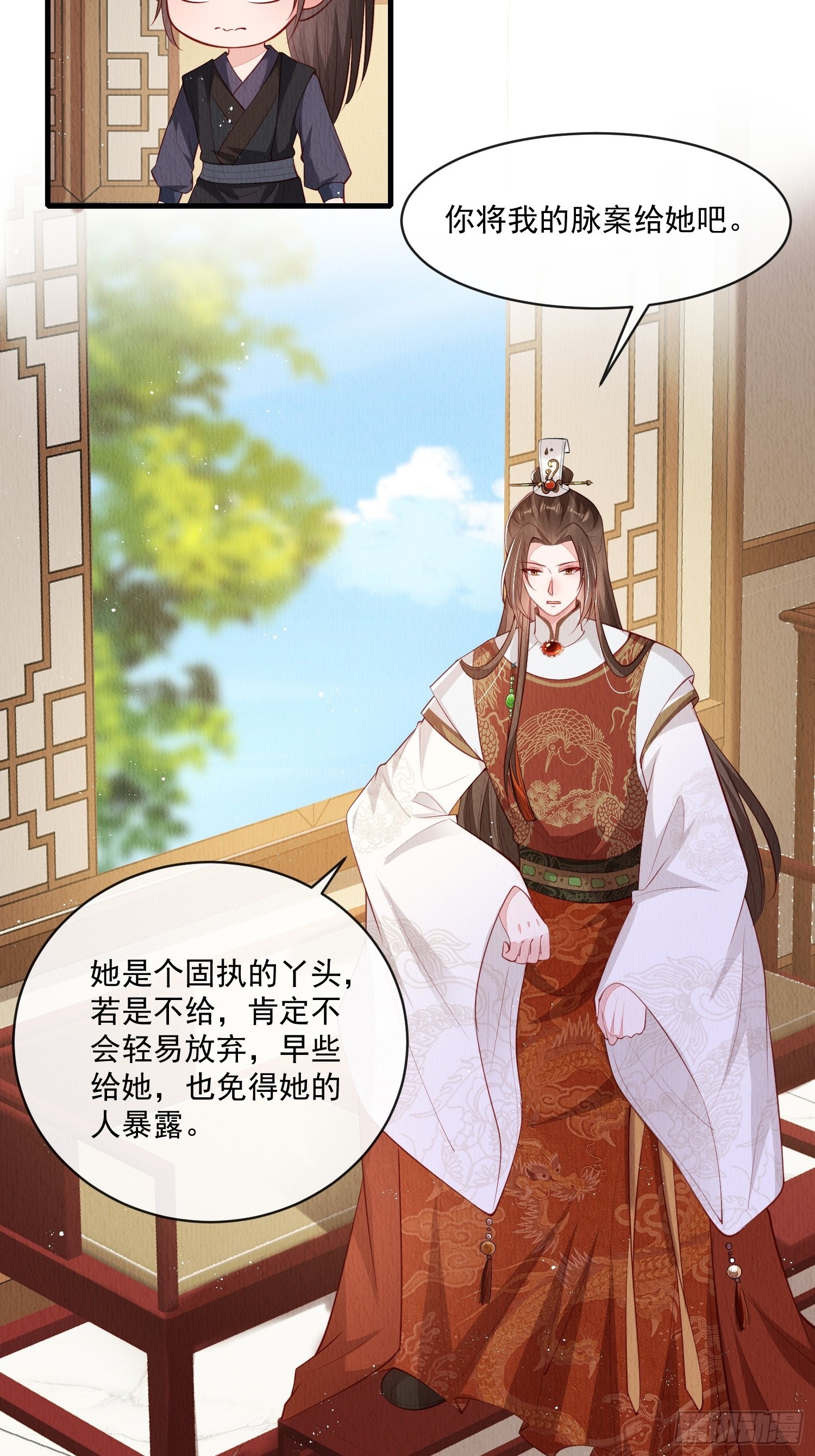 第33话：最懂我的人5