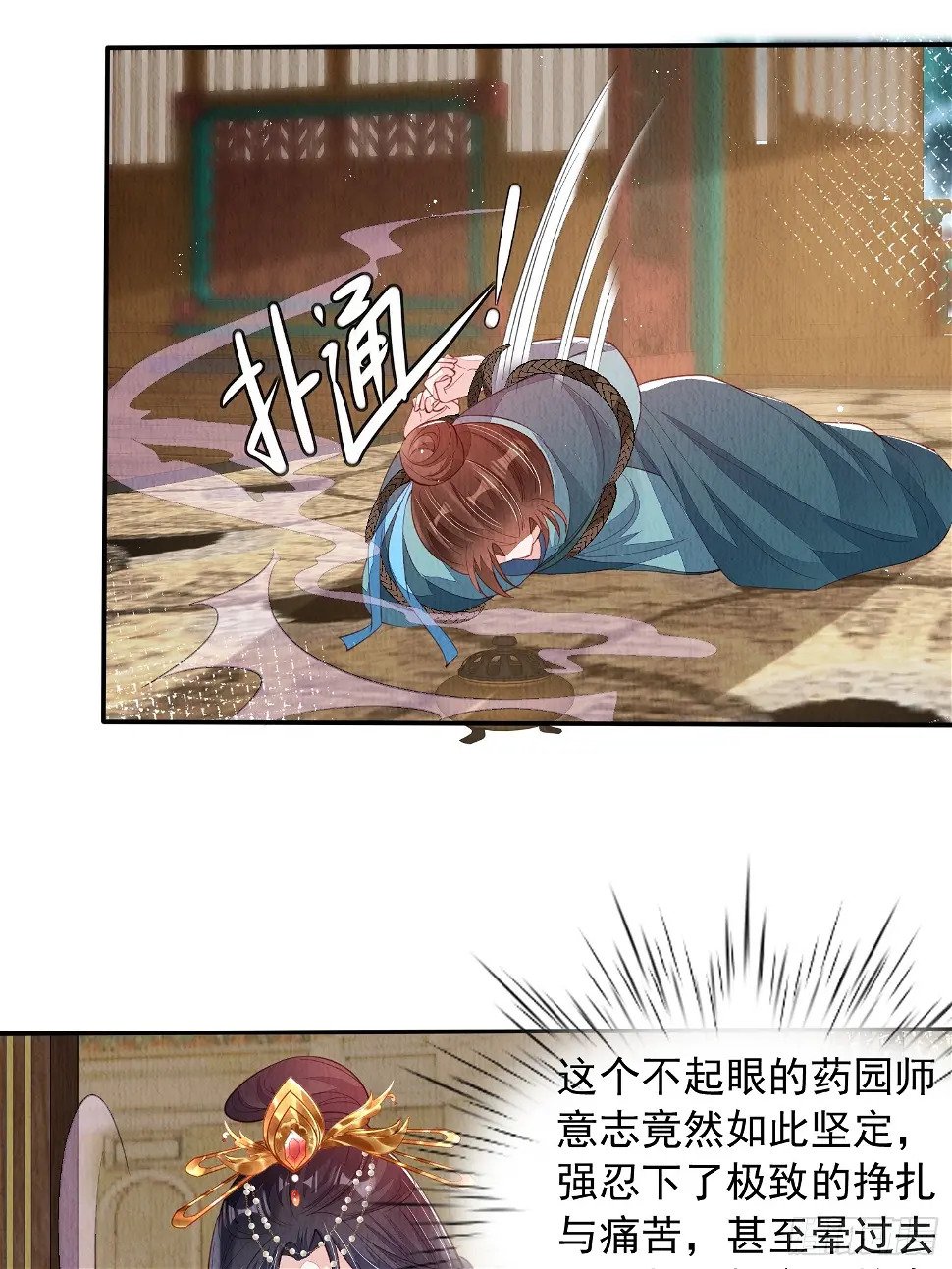 第69话：捷足先登34