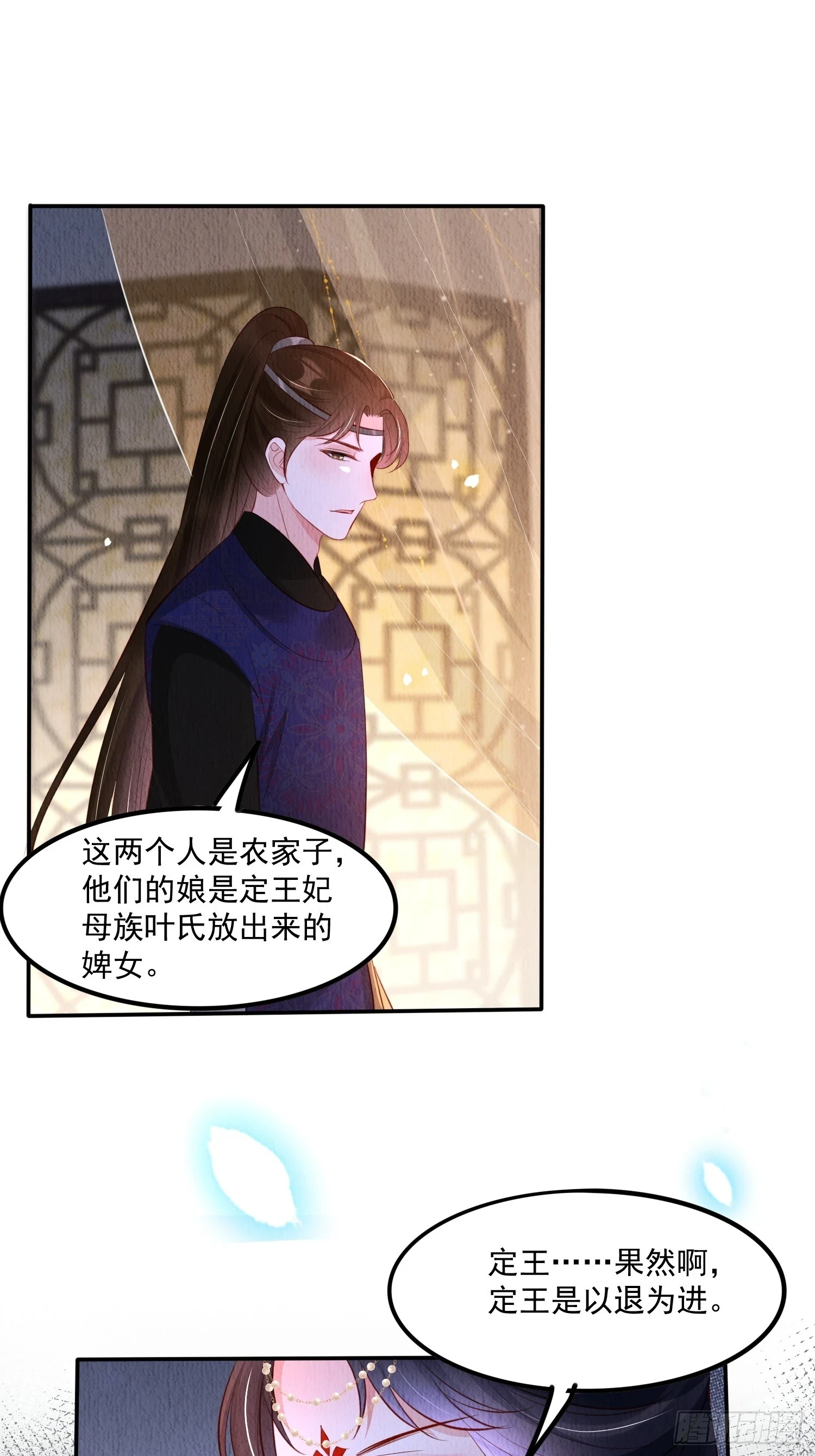 第64话：可恶的纨绔！10
