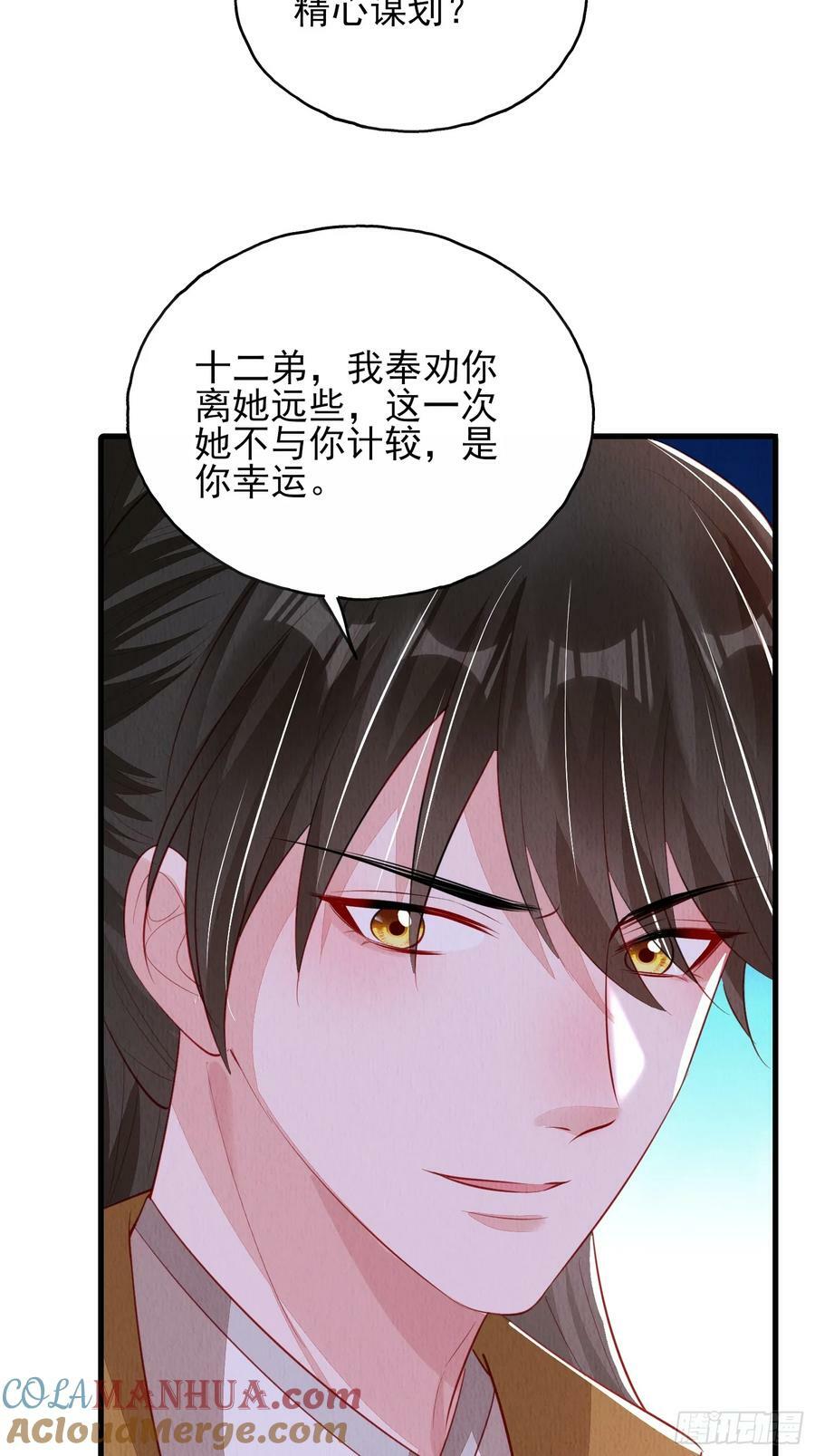 第76话：你也开始投人所好18