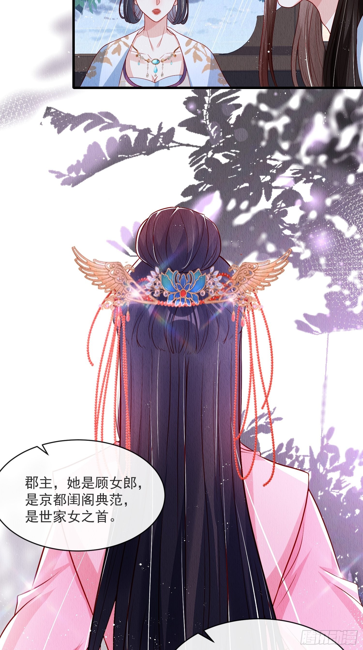 第33话：最懂我的人26