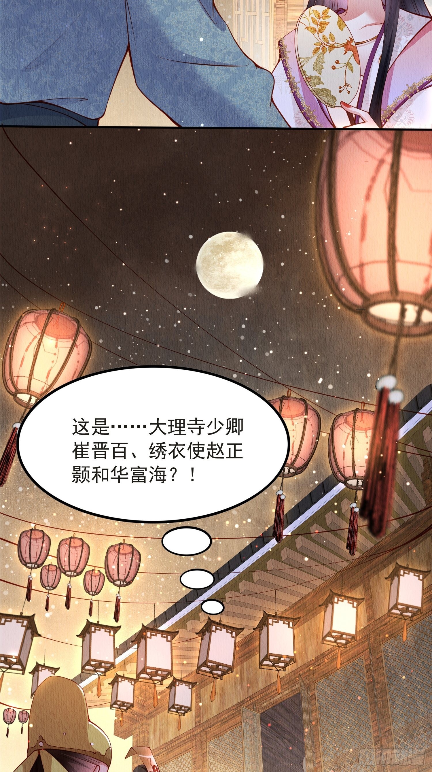第38话：中秋佳节17