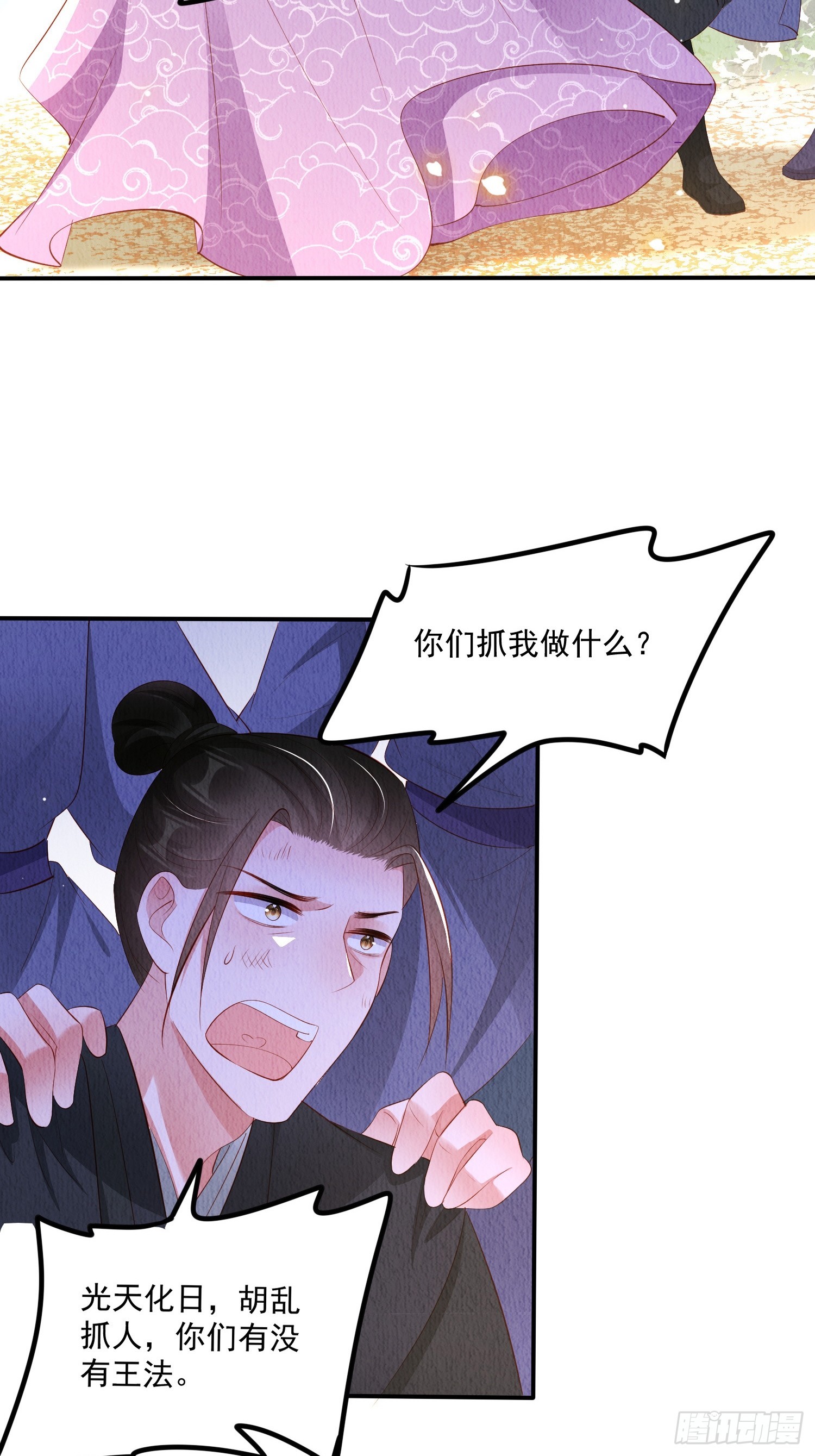 第55话：人心不足蛇吞象5