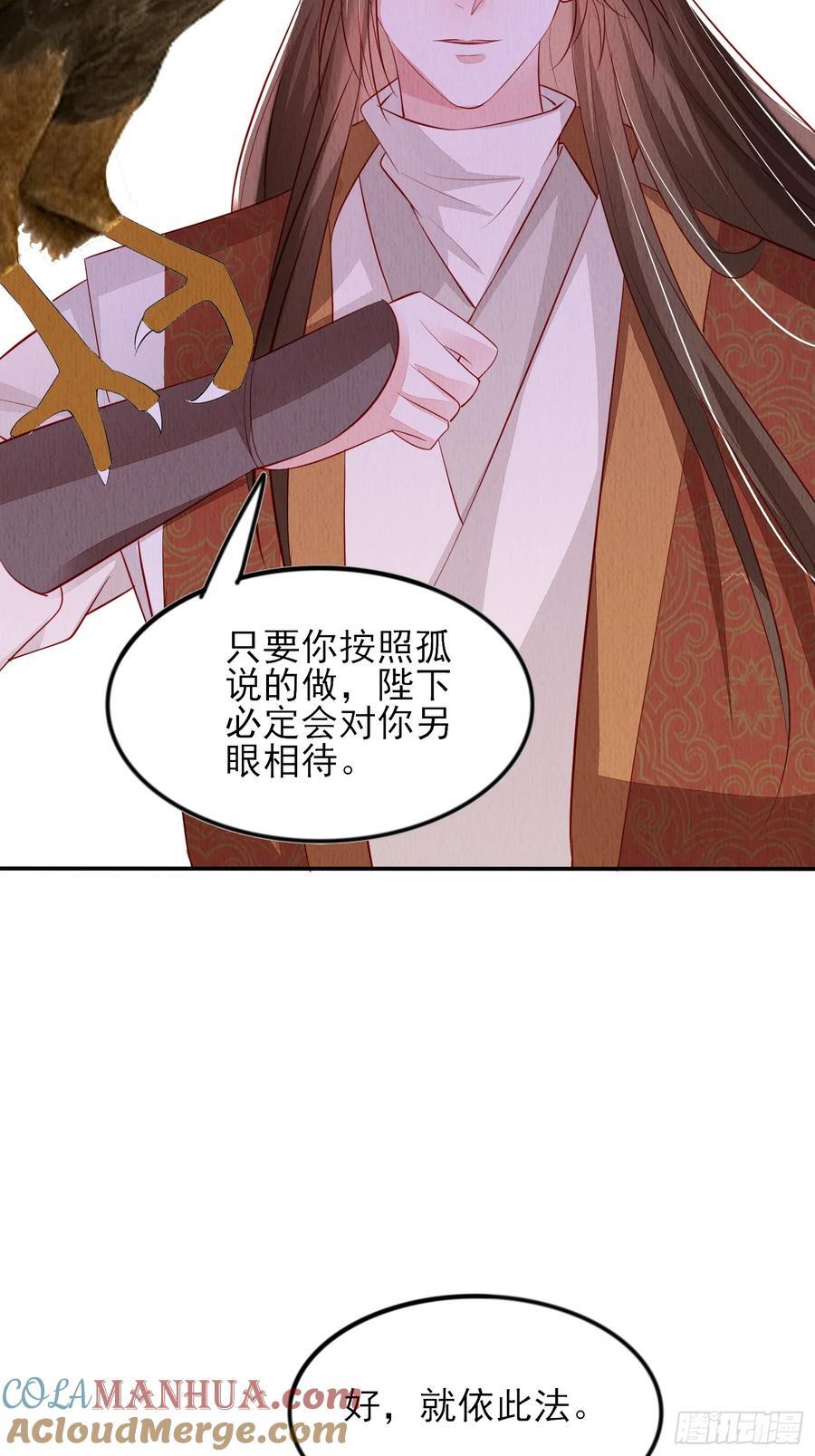 第93章：生闷气36