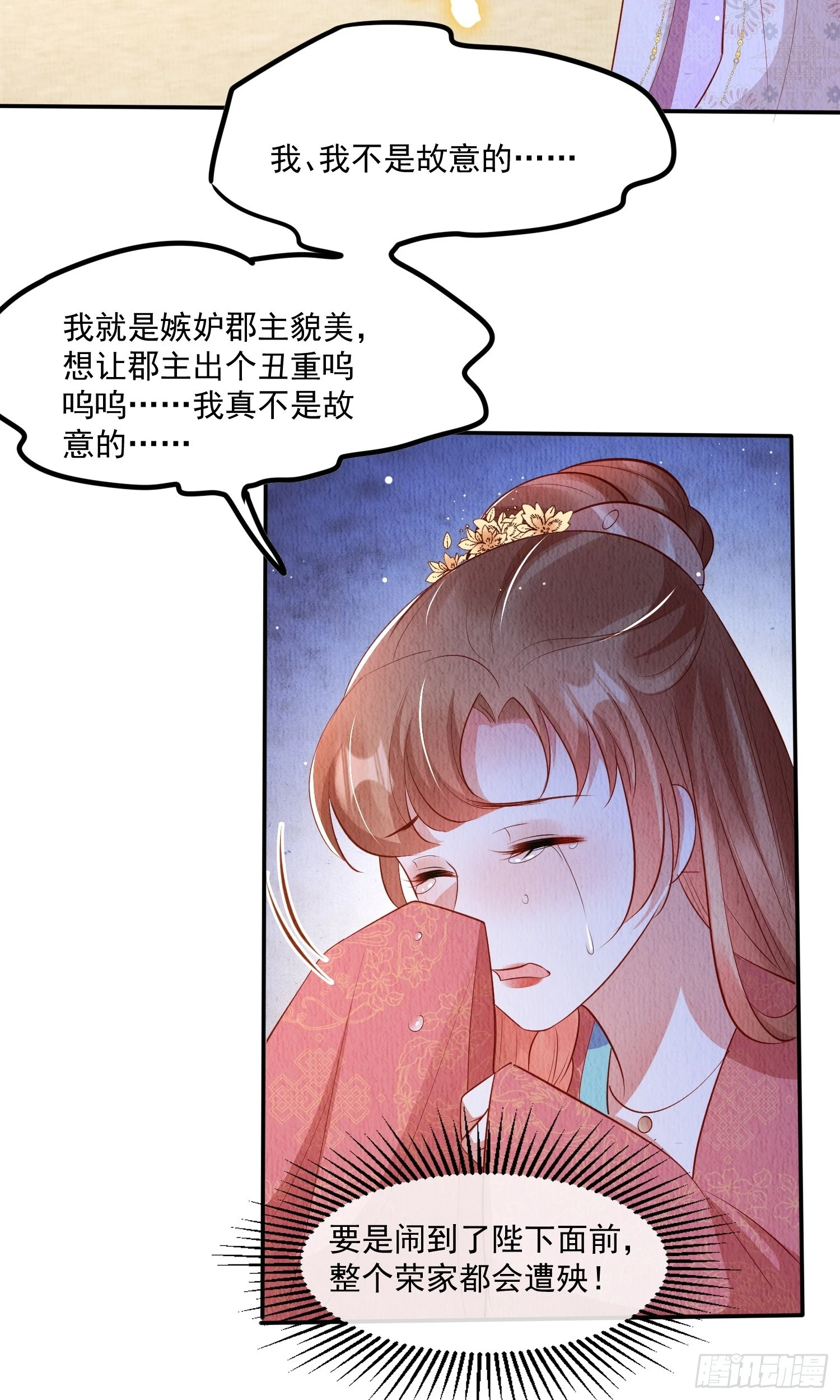 第56话：是羲和姐姐的“和”吗14