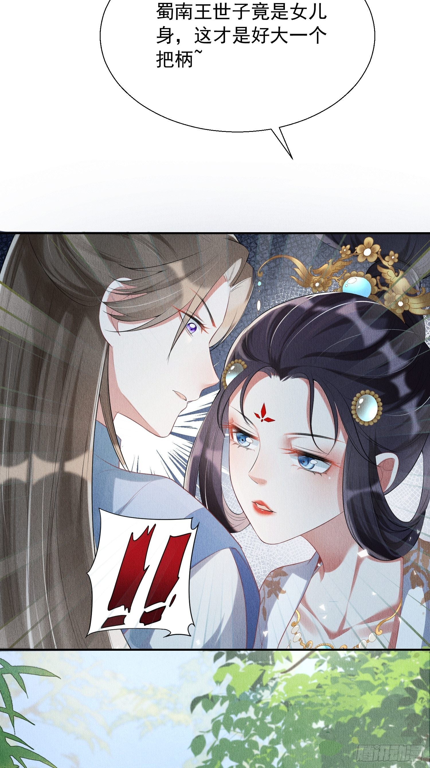 第4话 ：一出好戏4