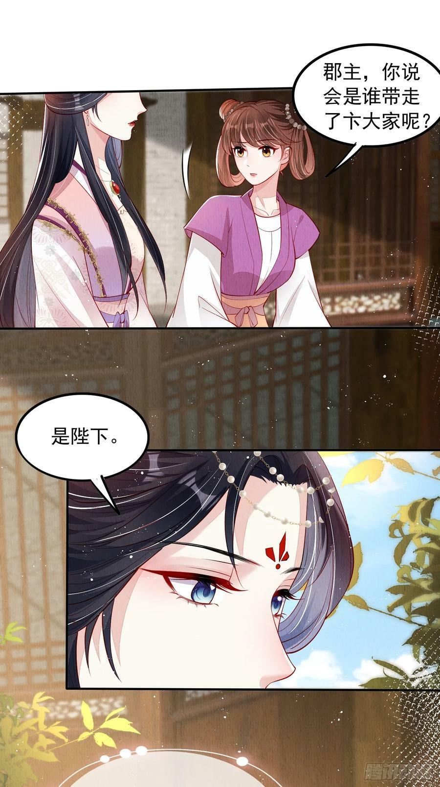 第70话：卞先怡被捕1