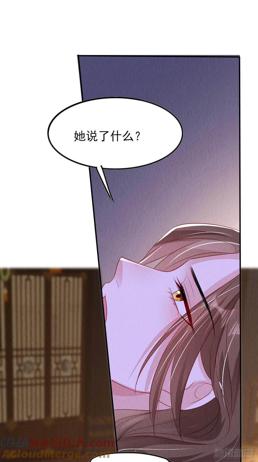 第91章：期待谁短命16
