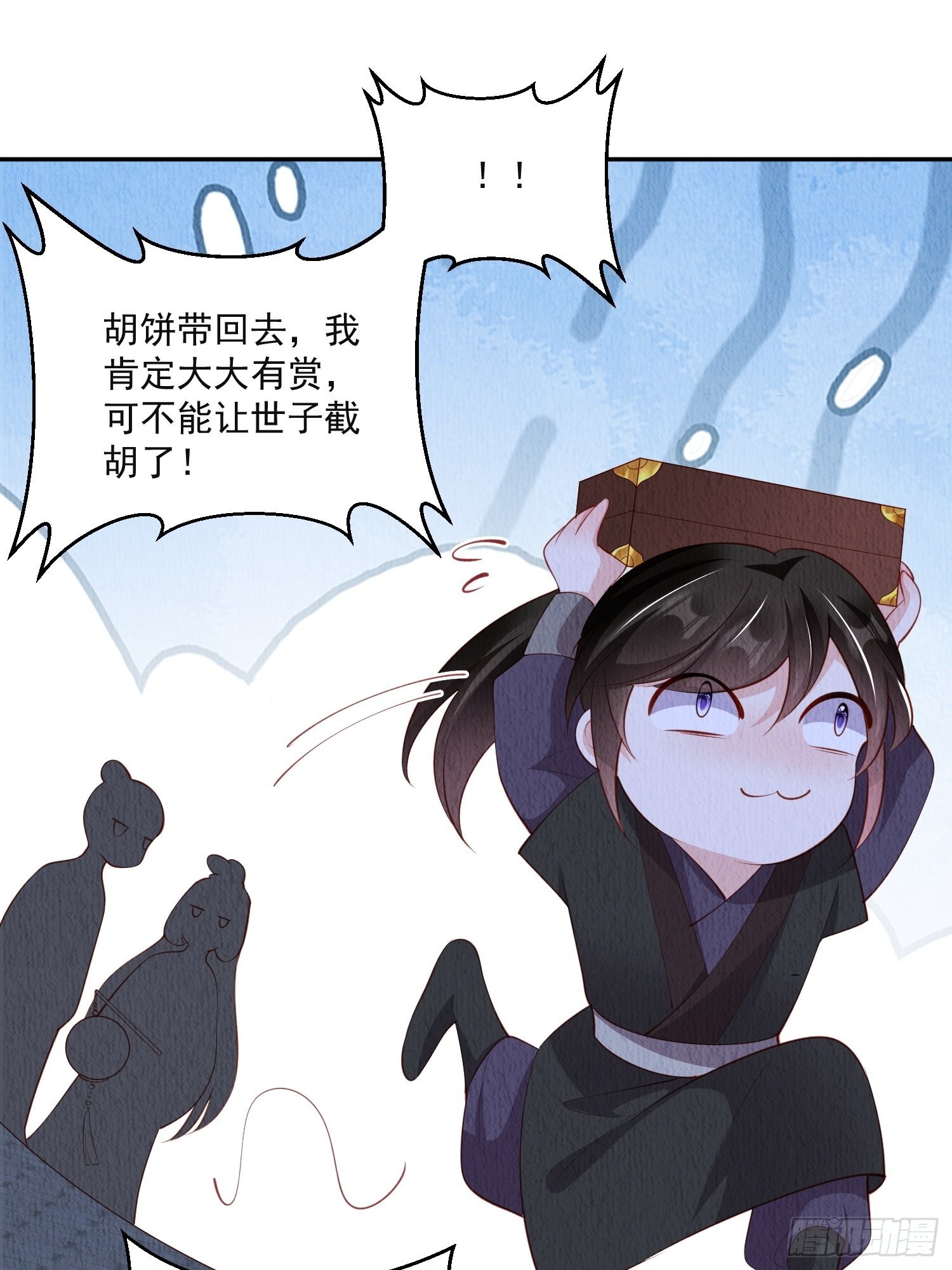 第40话：你动心了7