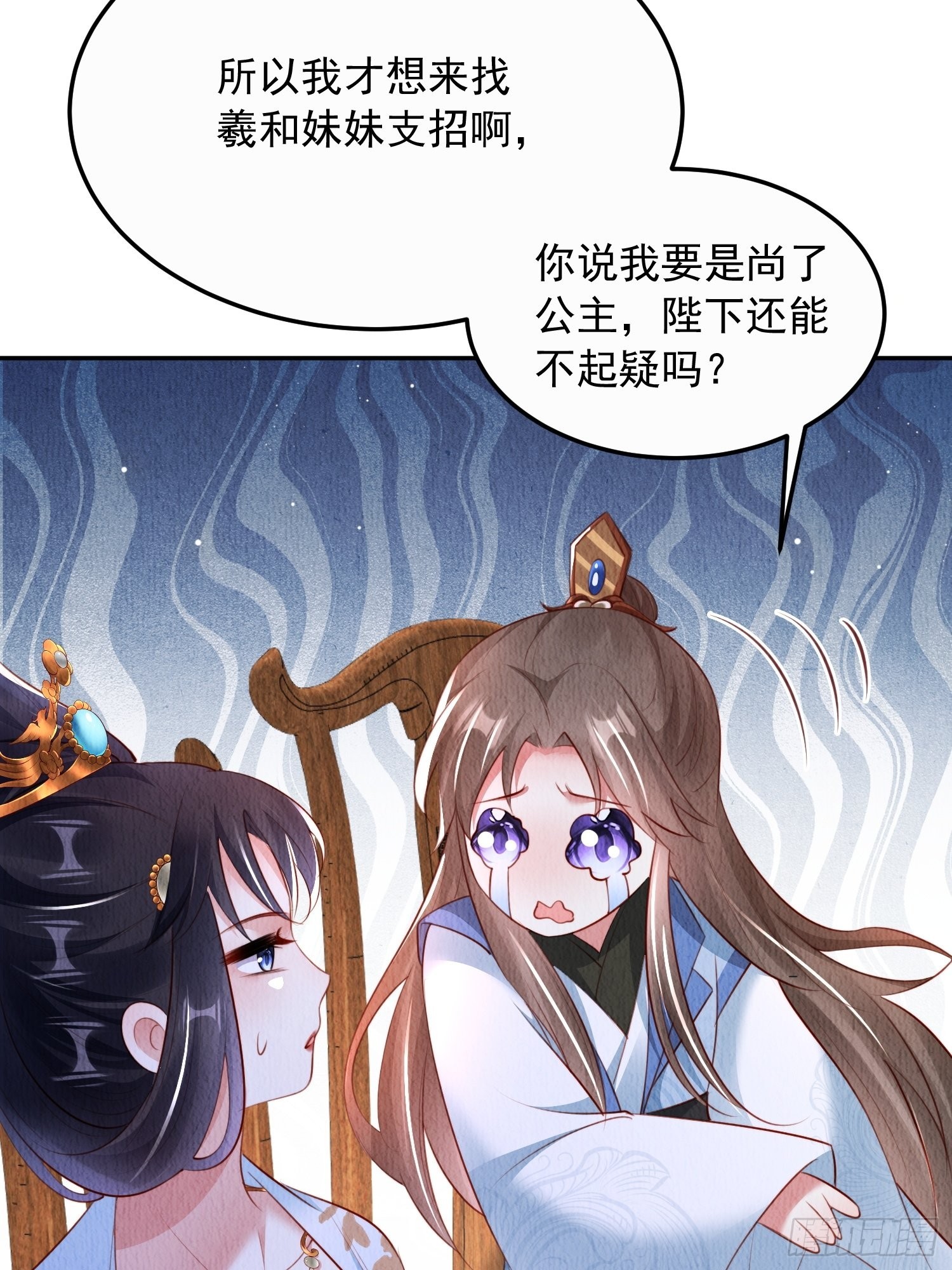 第25话：你可要救救我41