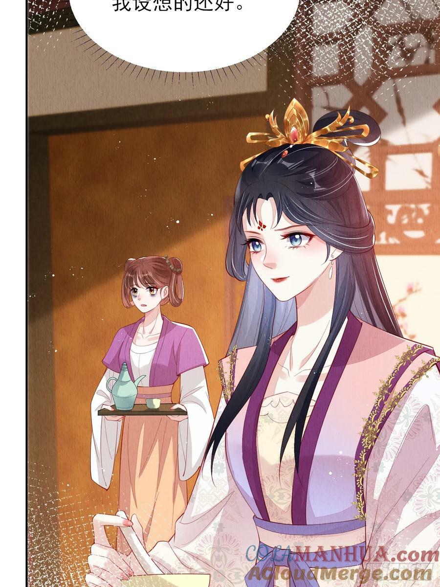 第75话：飞来横醋4