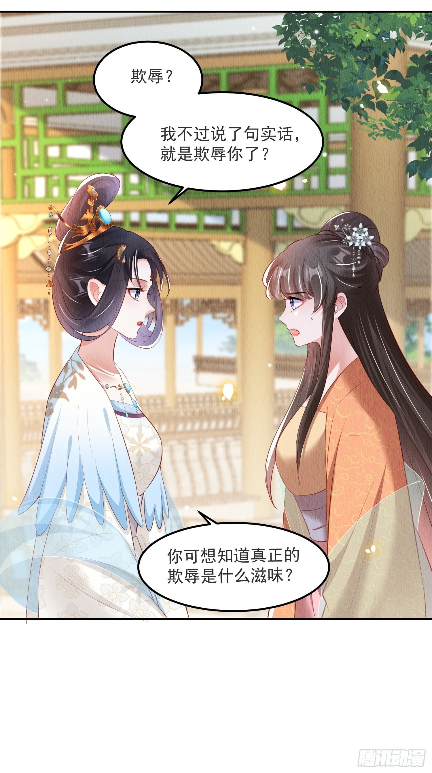 第31话：你可找错工具人了25