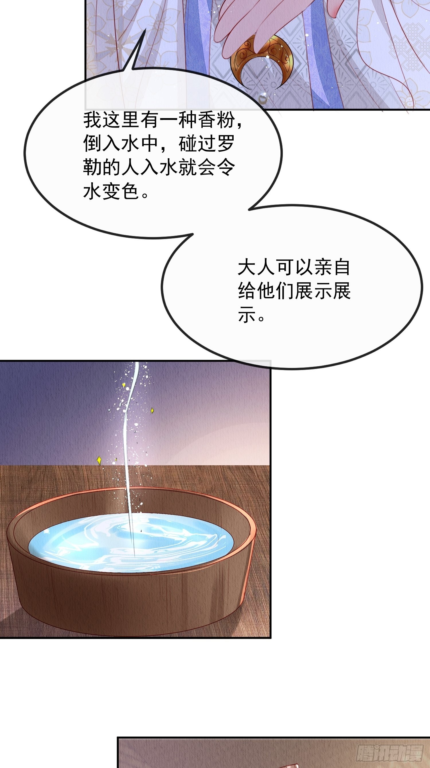 第15话：传闻中的太子17