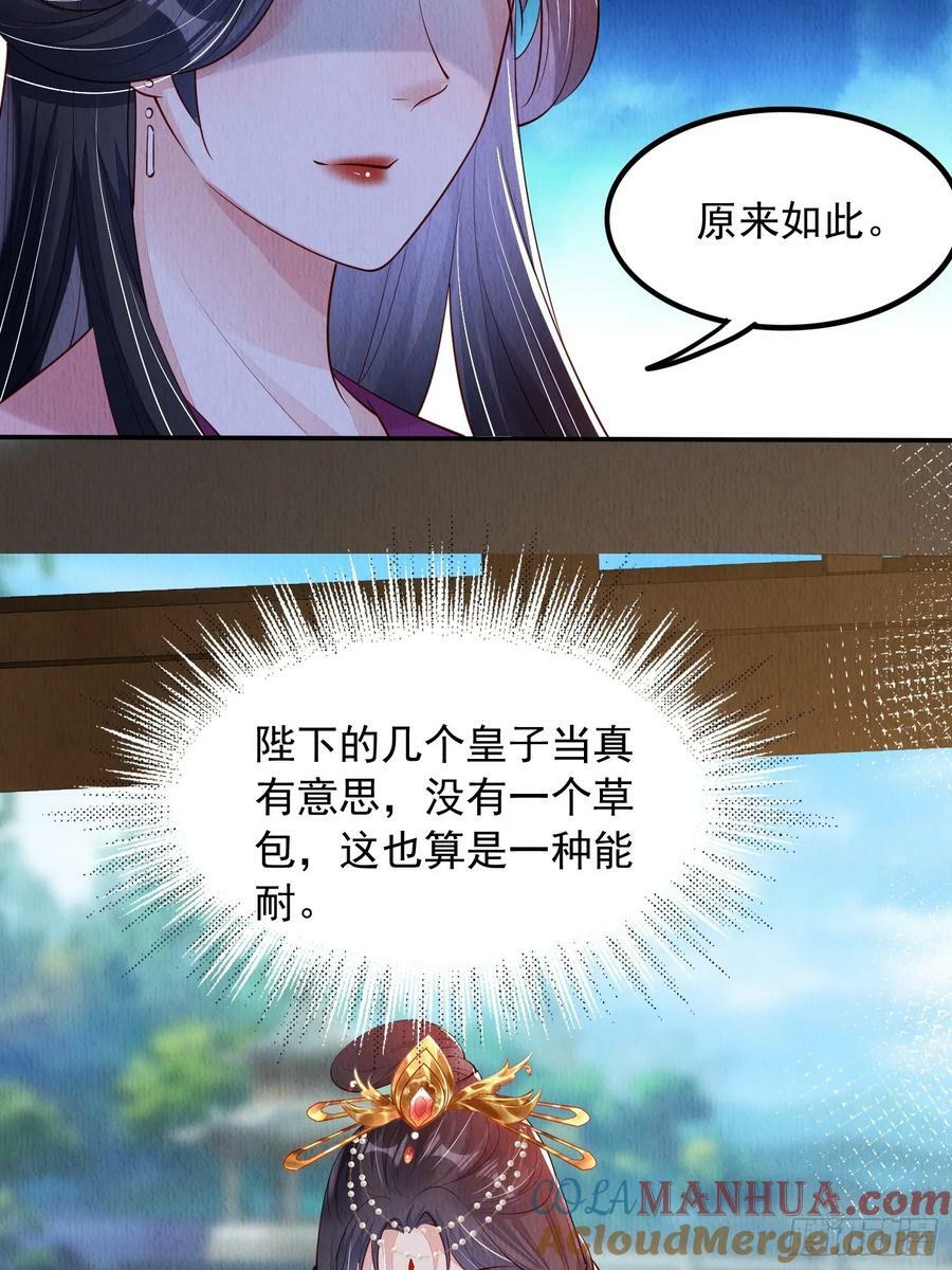 第84章：龙生九子都一样？6
