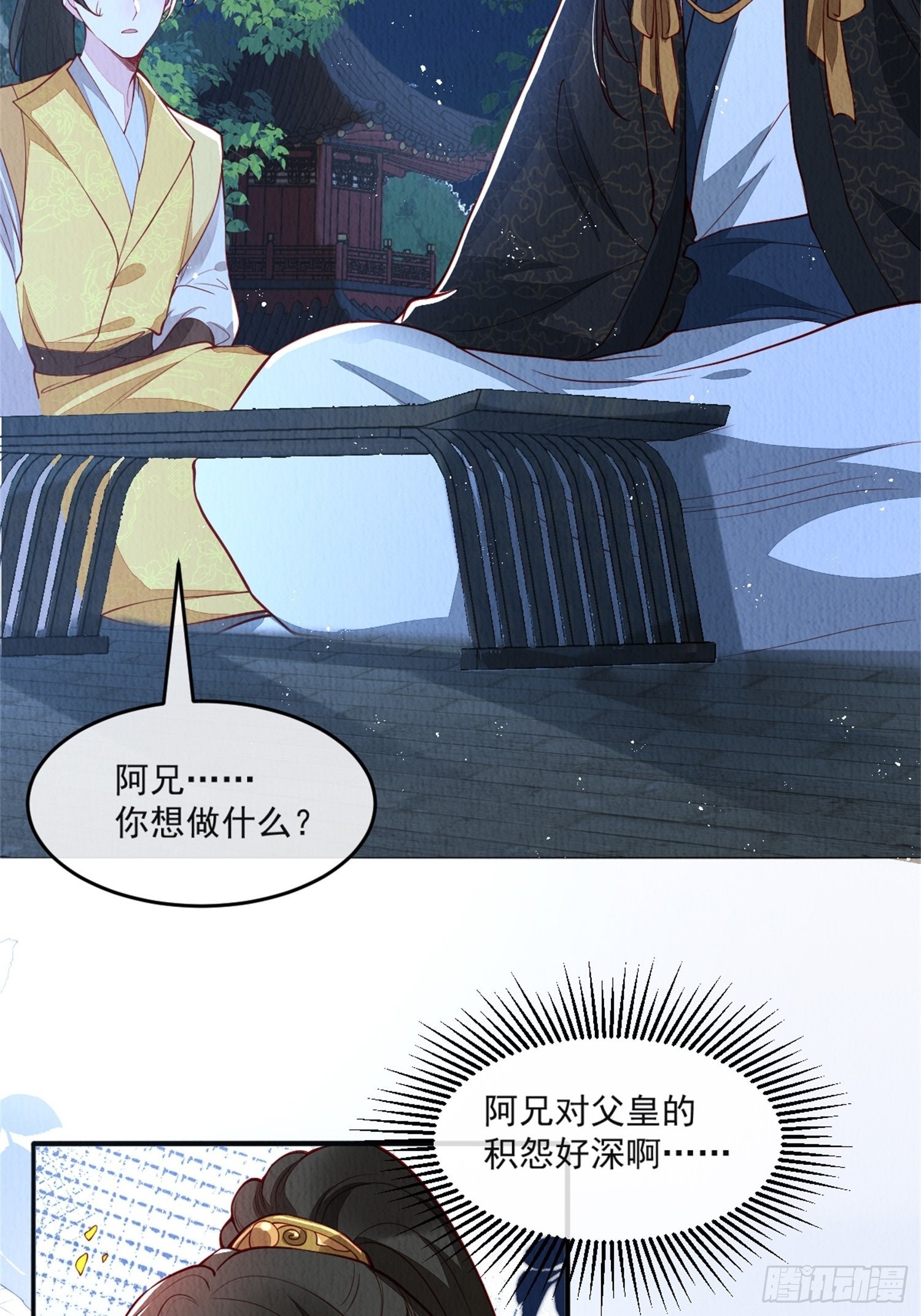 第41话：你也配得上我哥？16