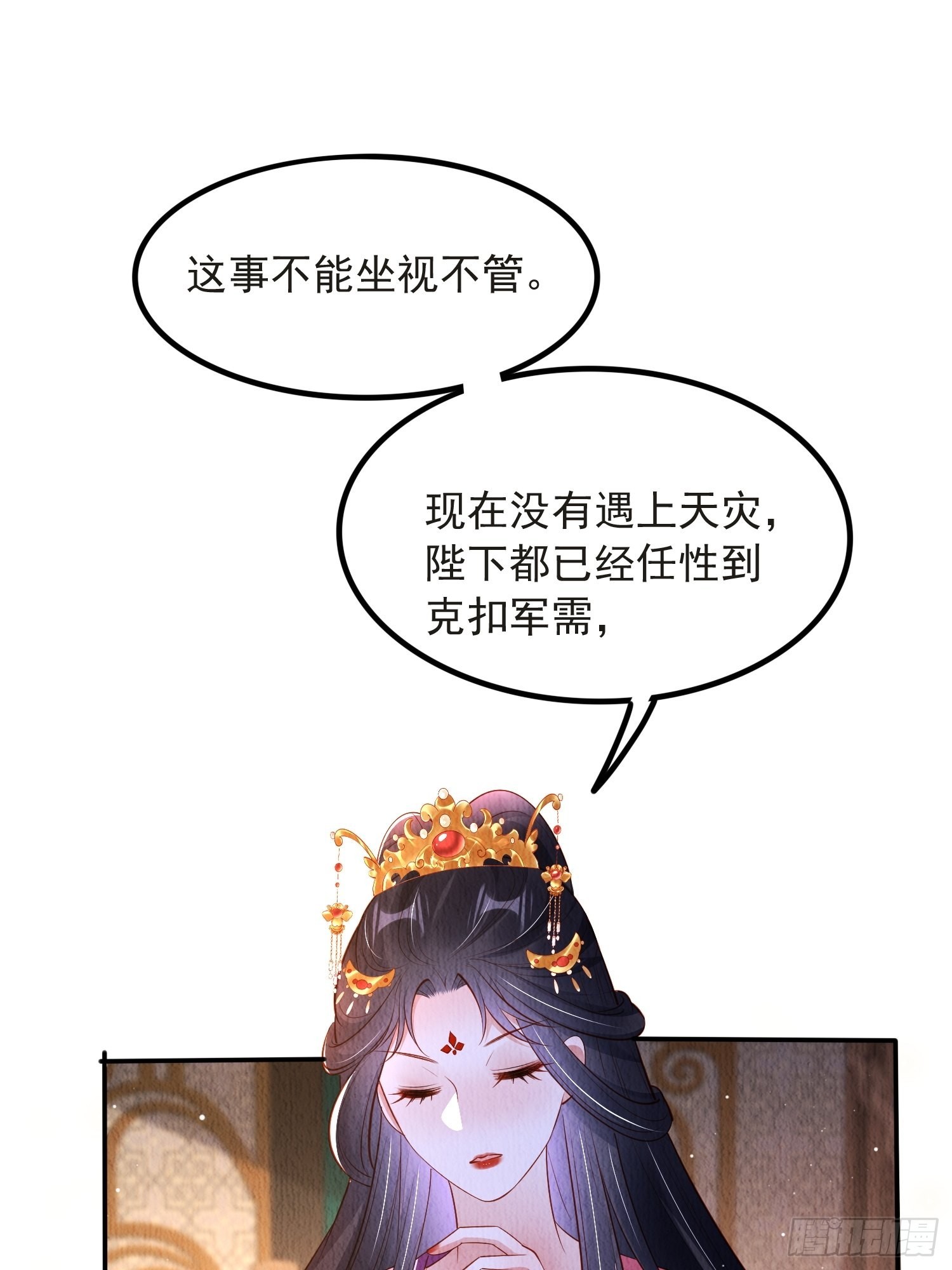第53话：想多和郡主贴贴6