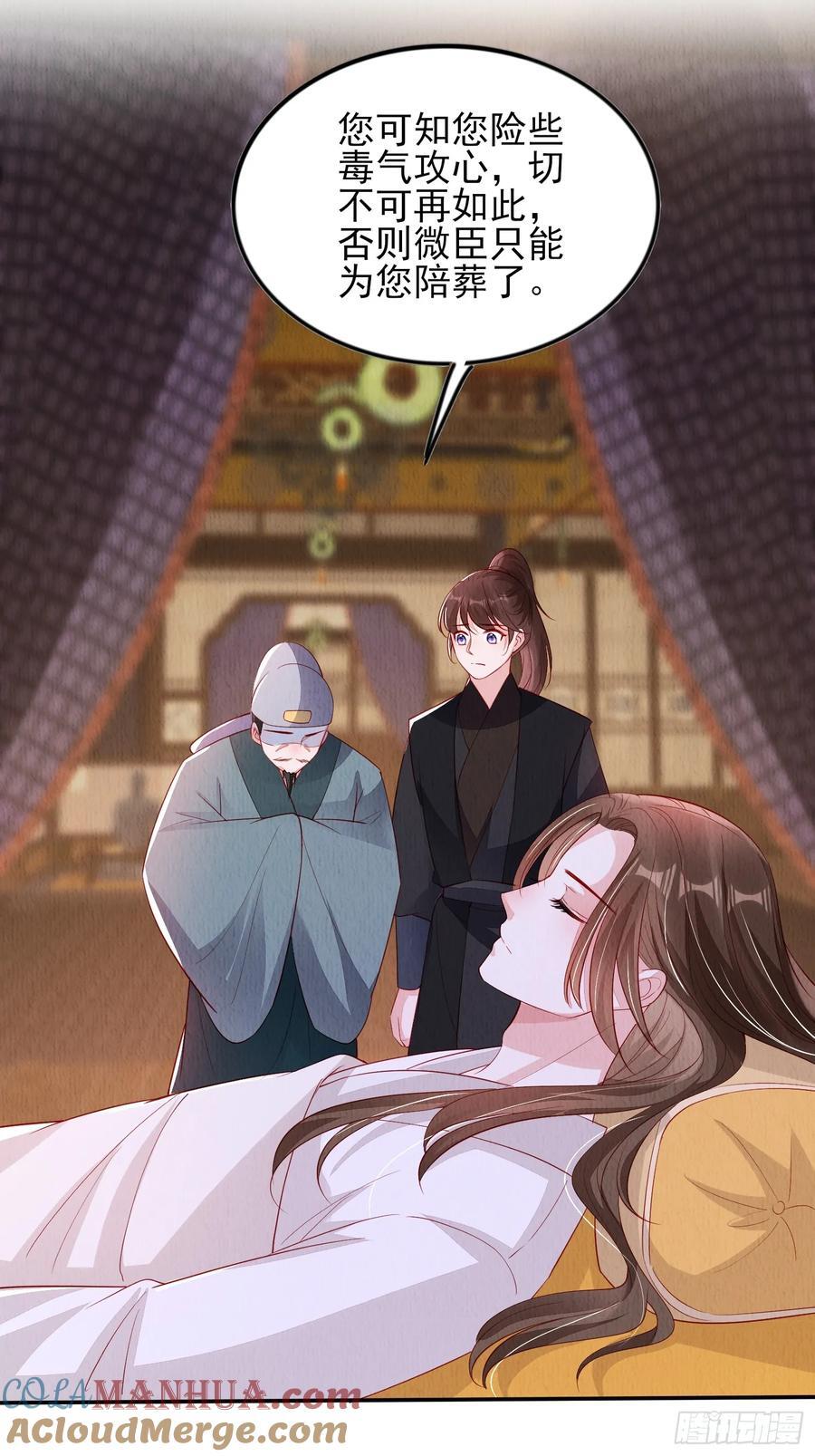 第91章：期待谁短命14
