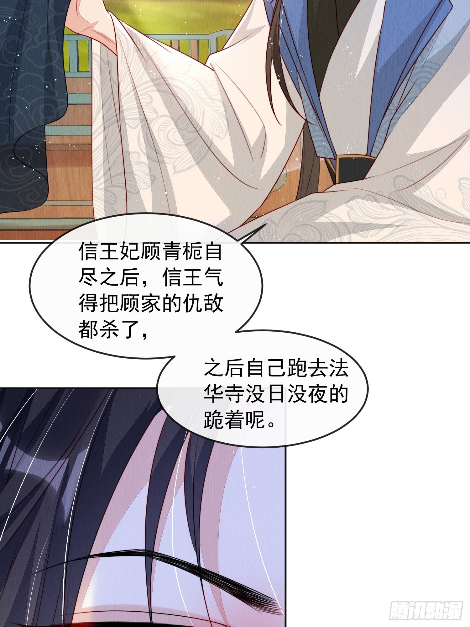 第8话：他倒长情23