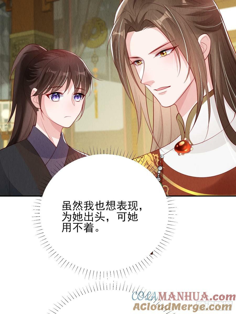 第75话：飞来横醋18