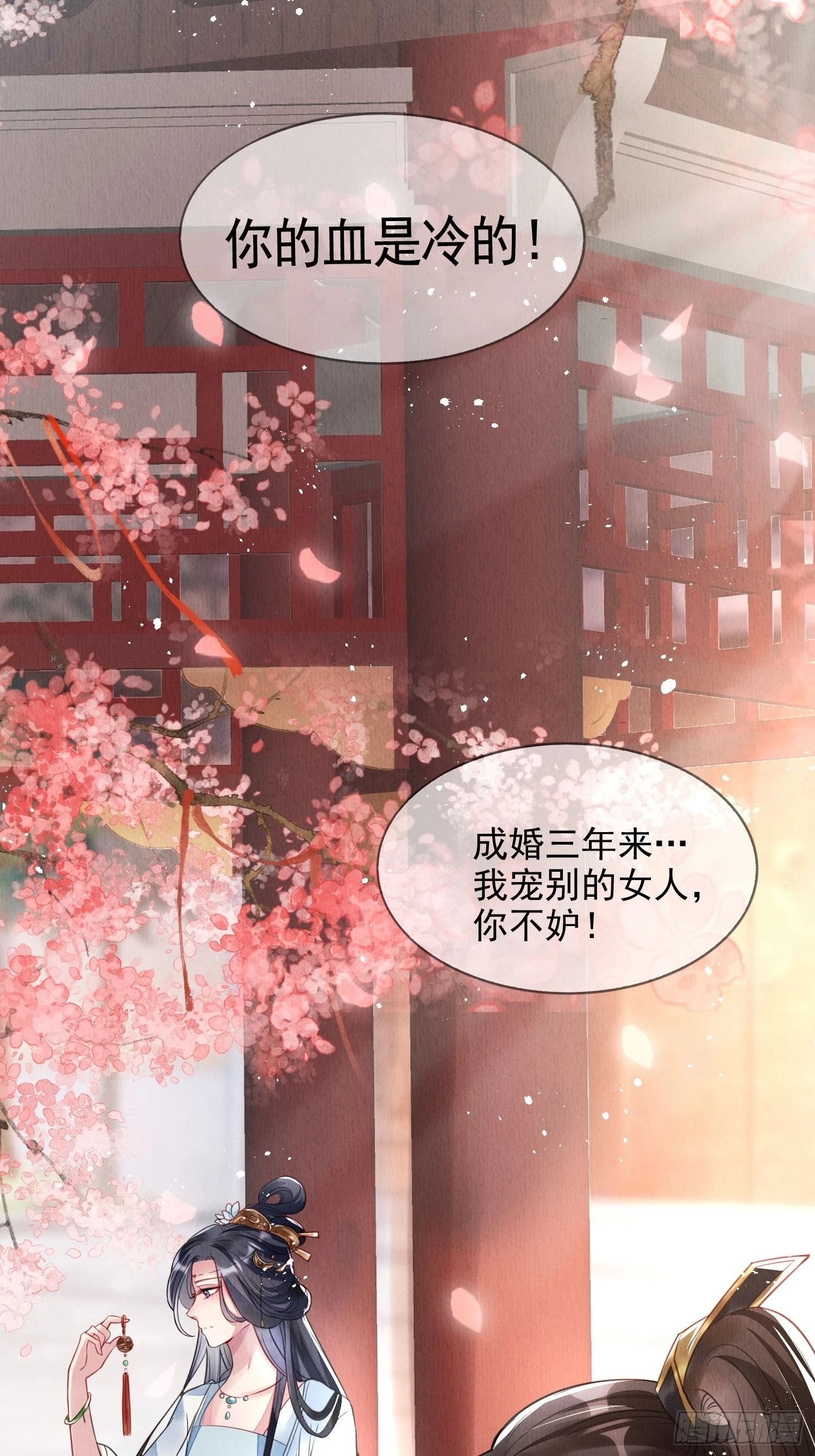 第1话：你该恨我15
