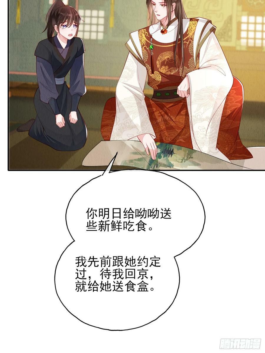 第75话：飞来横醋15