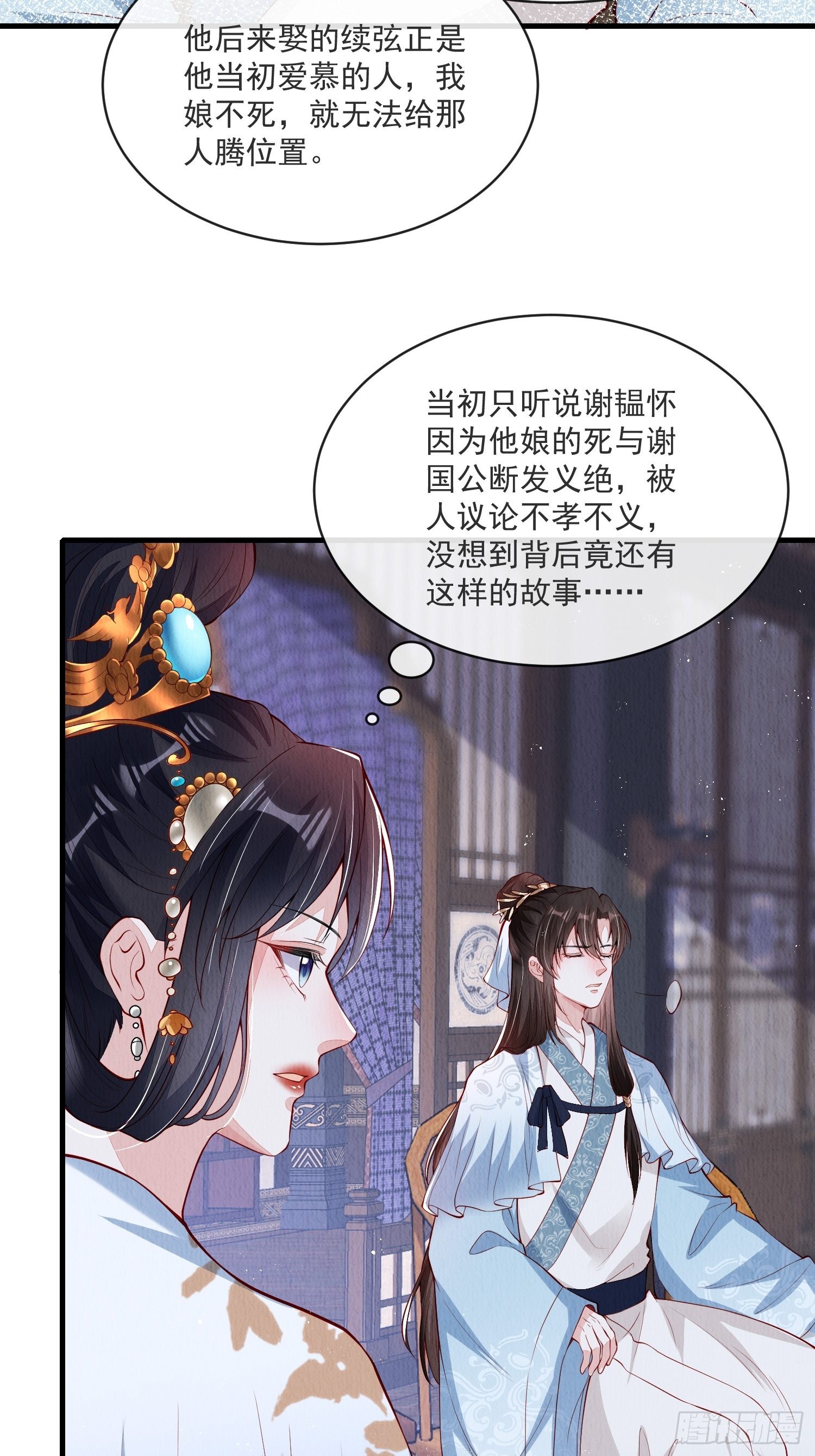 第33话：最懂我的人23