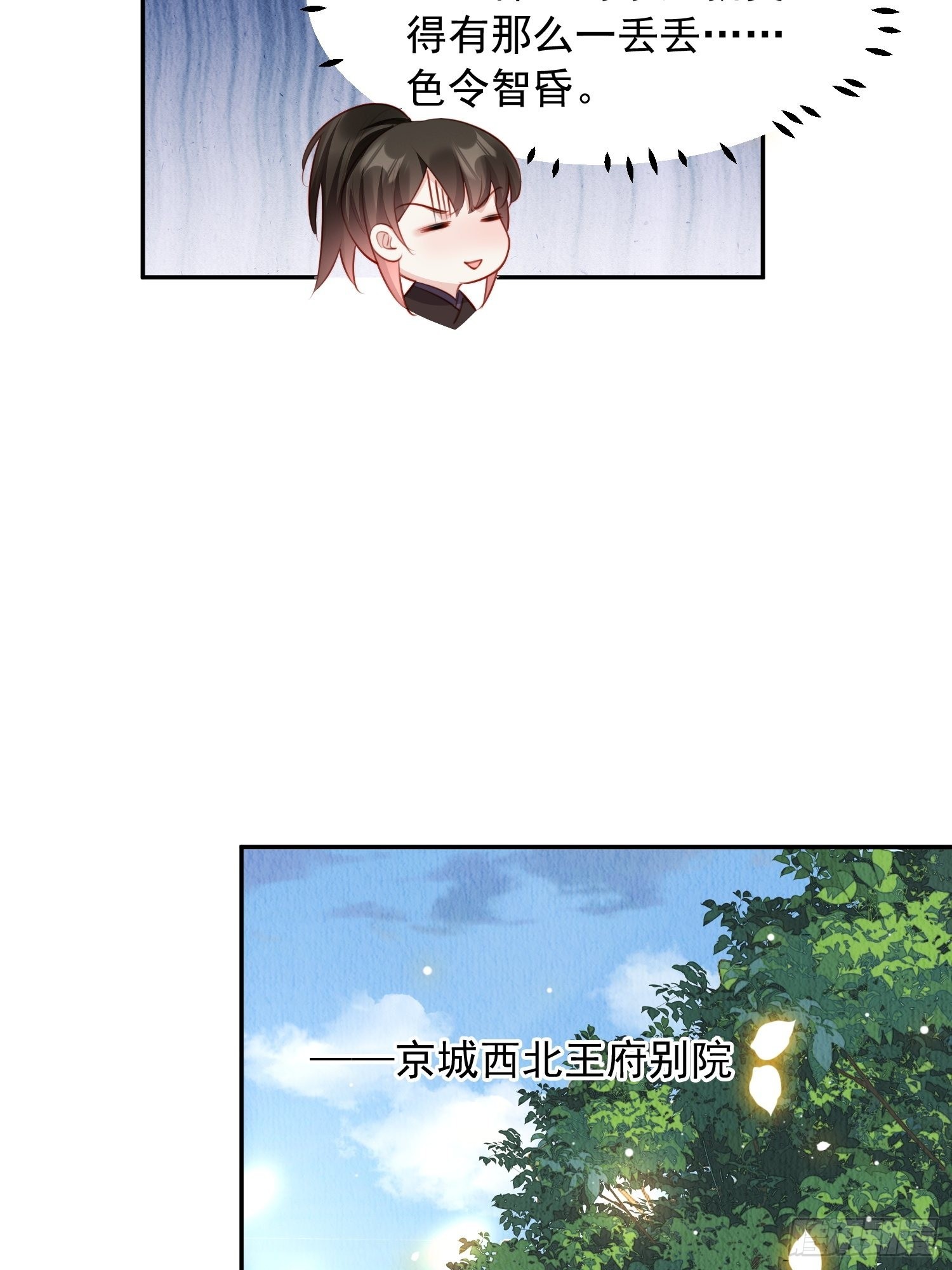 第24话：越来越看好他了27