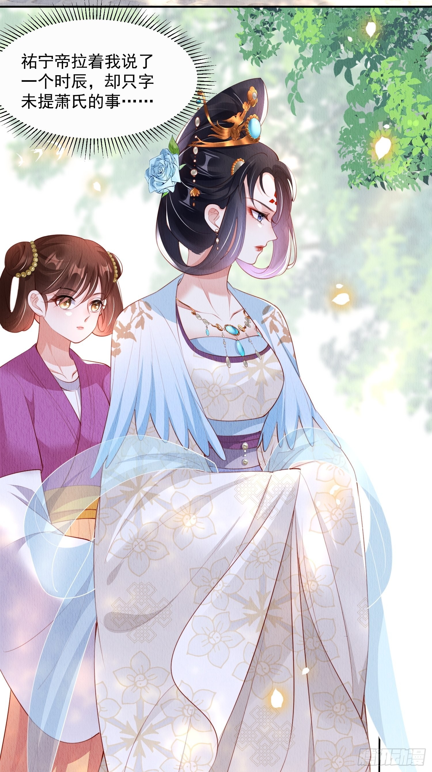 第19话：当然是拒绝啊！2