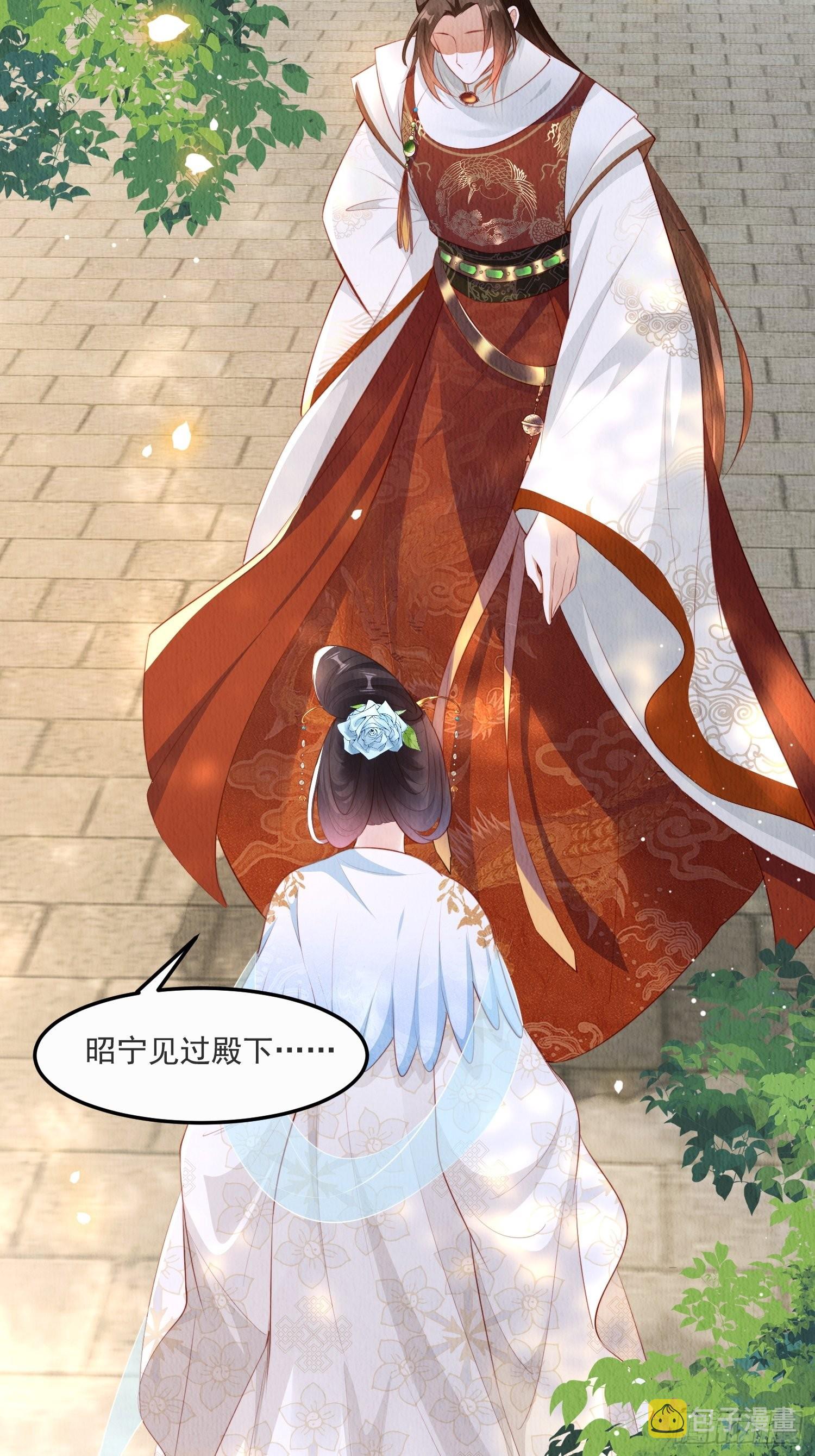 第19话：当然是拒绝啊！9