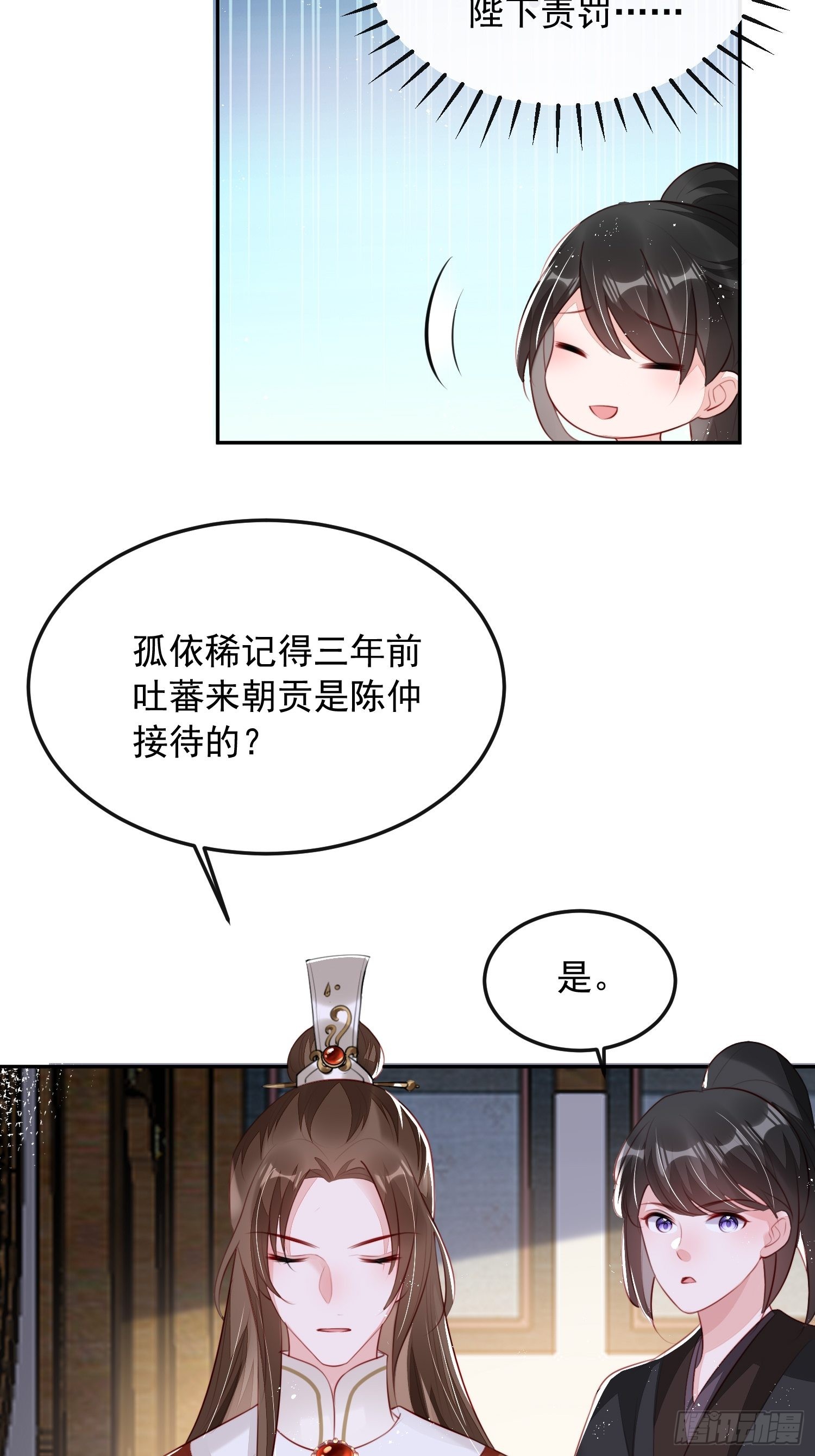 第27话：陛下驾到46
