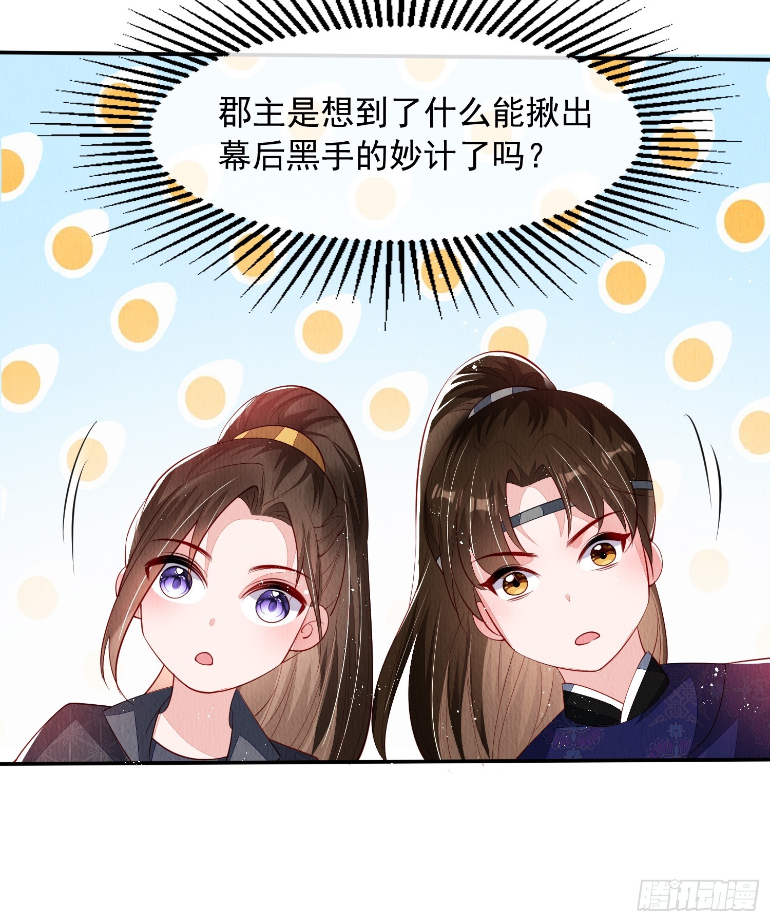 第61话：如何揪出幕后黑手36