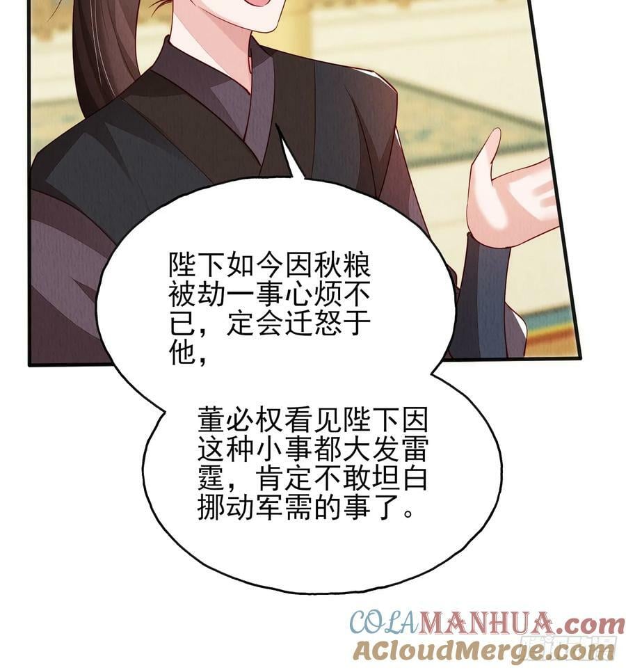 第78话：兜兜转转还是她6