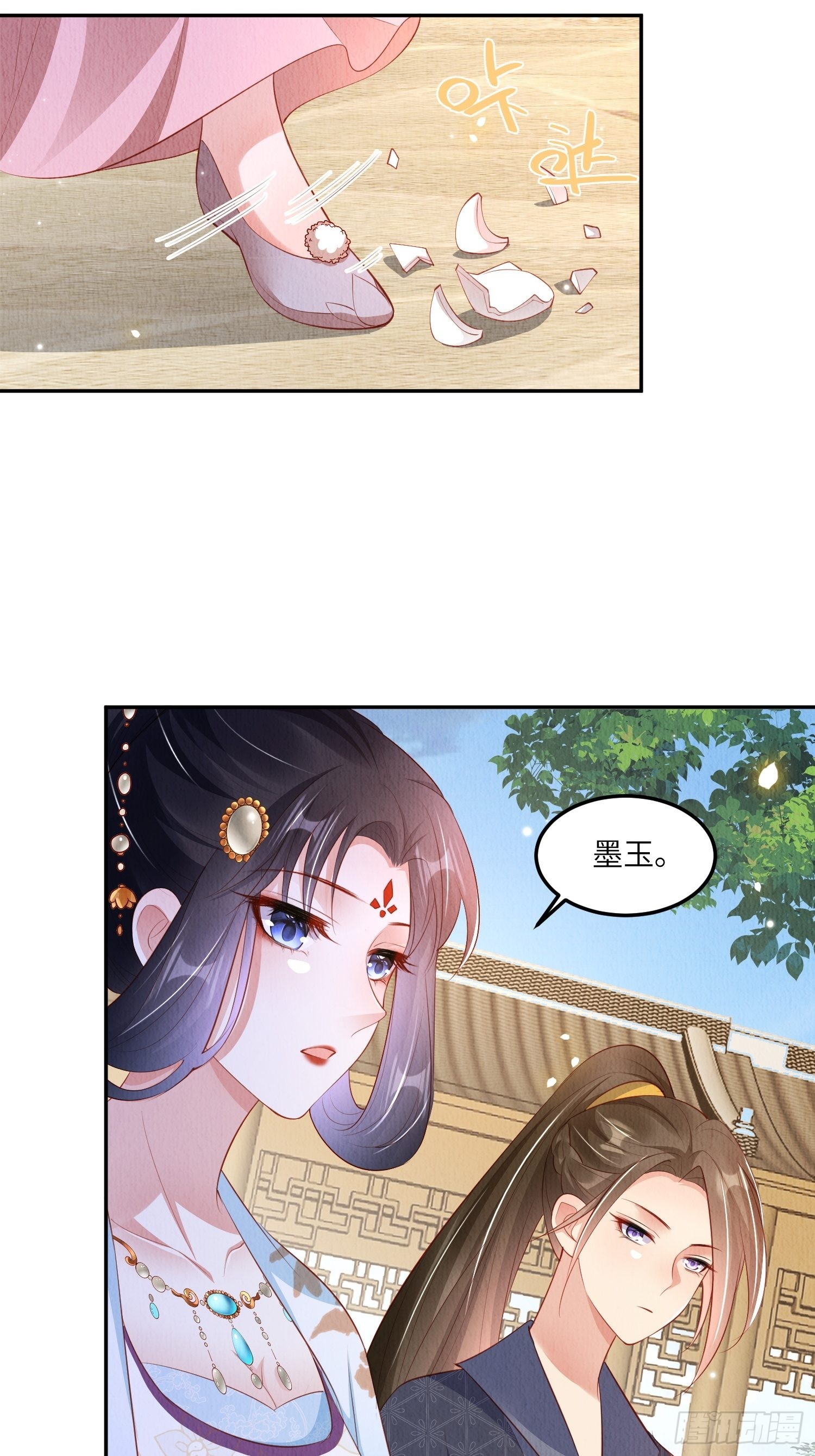 第31话：你可找错工具人了26