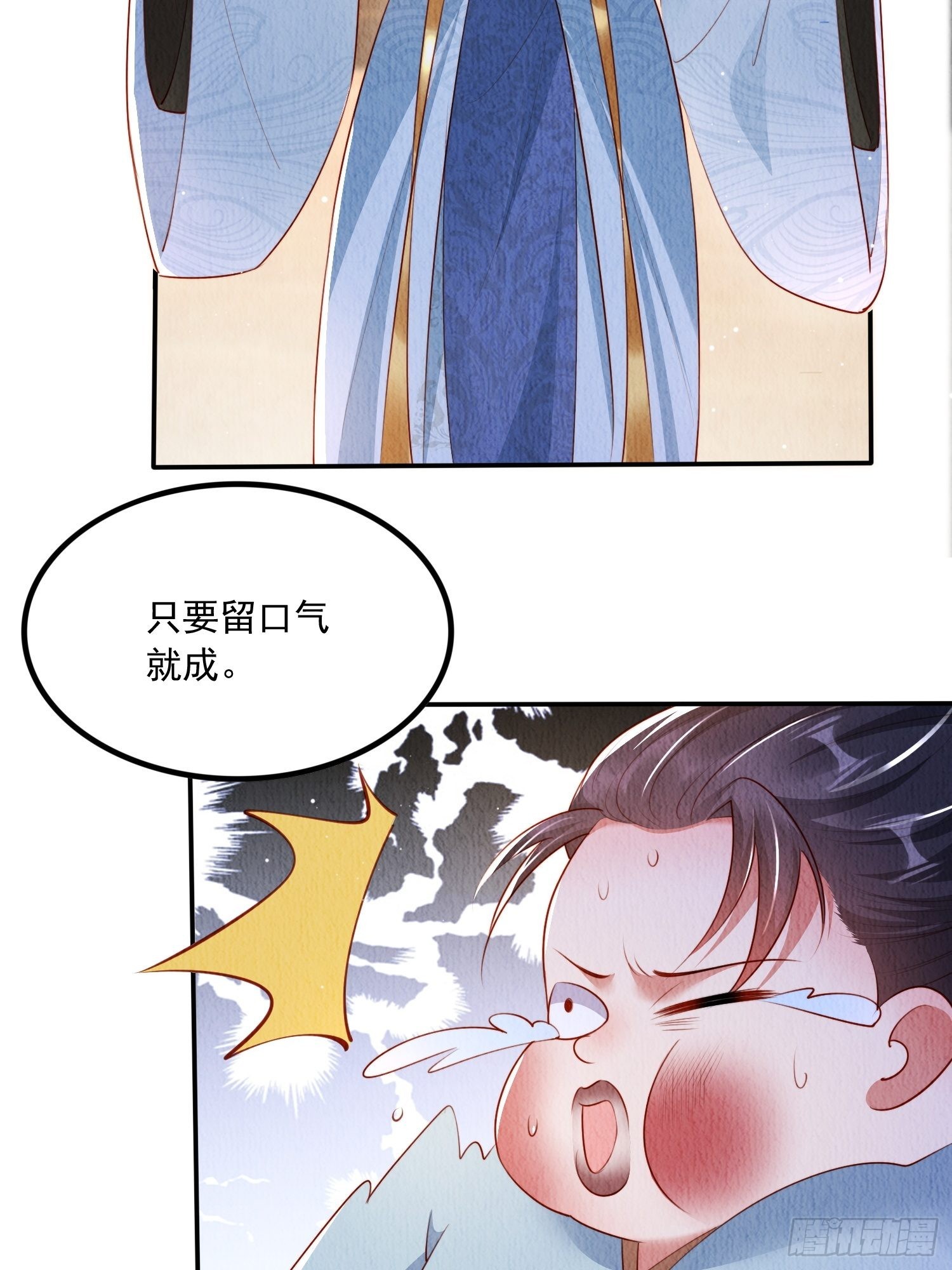 第18话：考虑嫁给我吗？2
