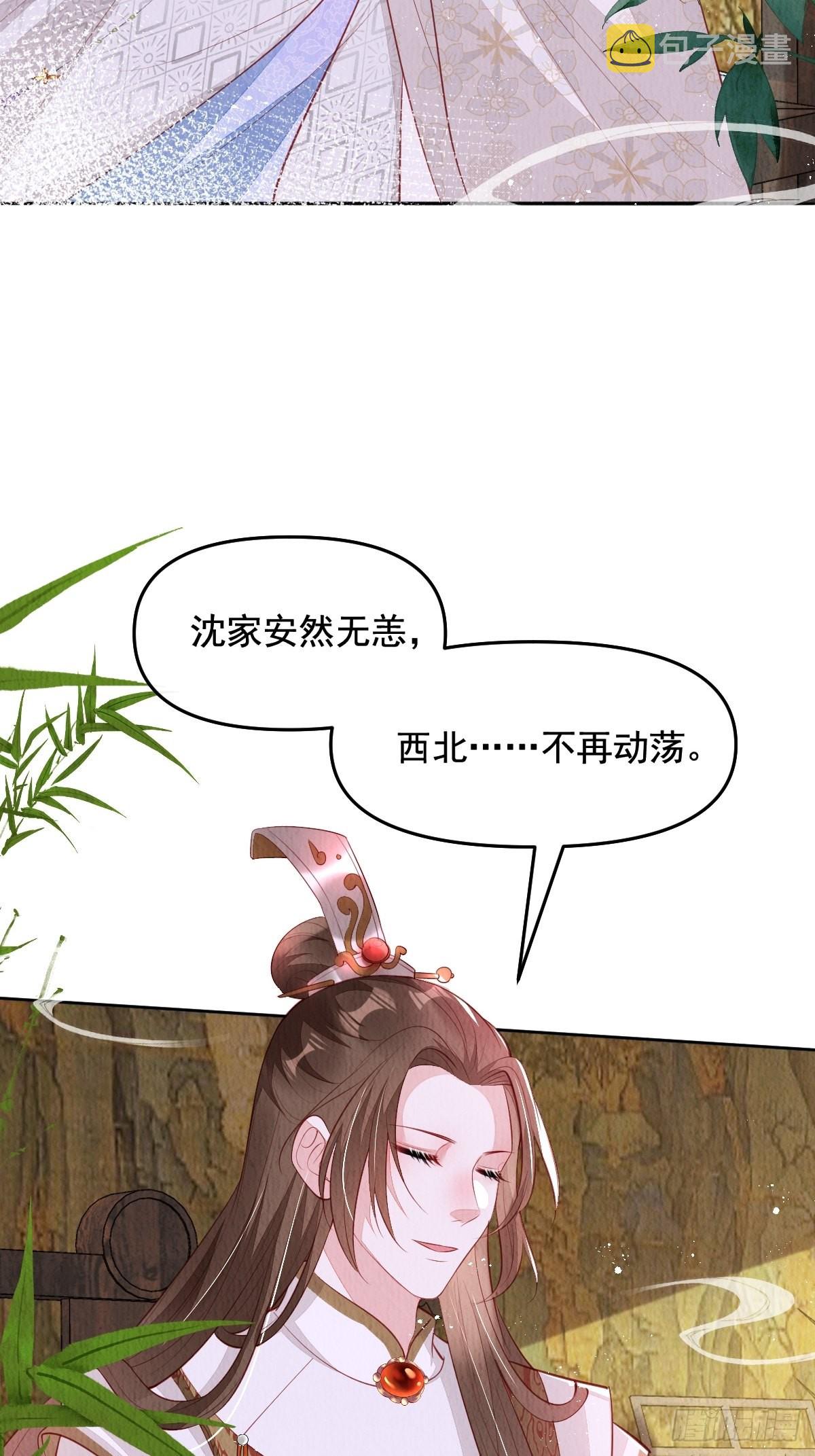 第36话：殿下，你很好4
