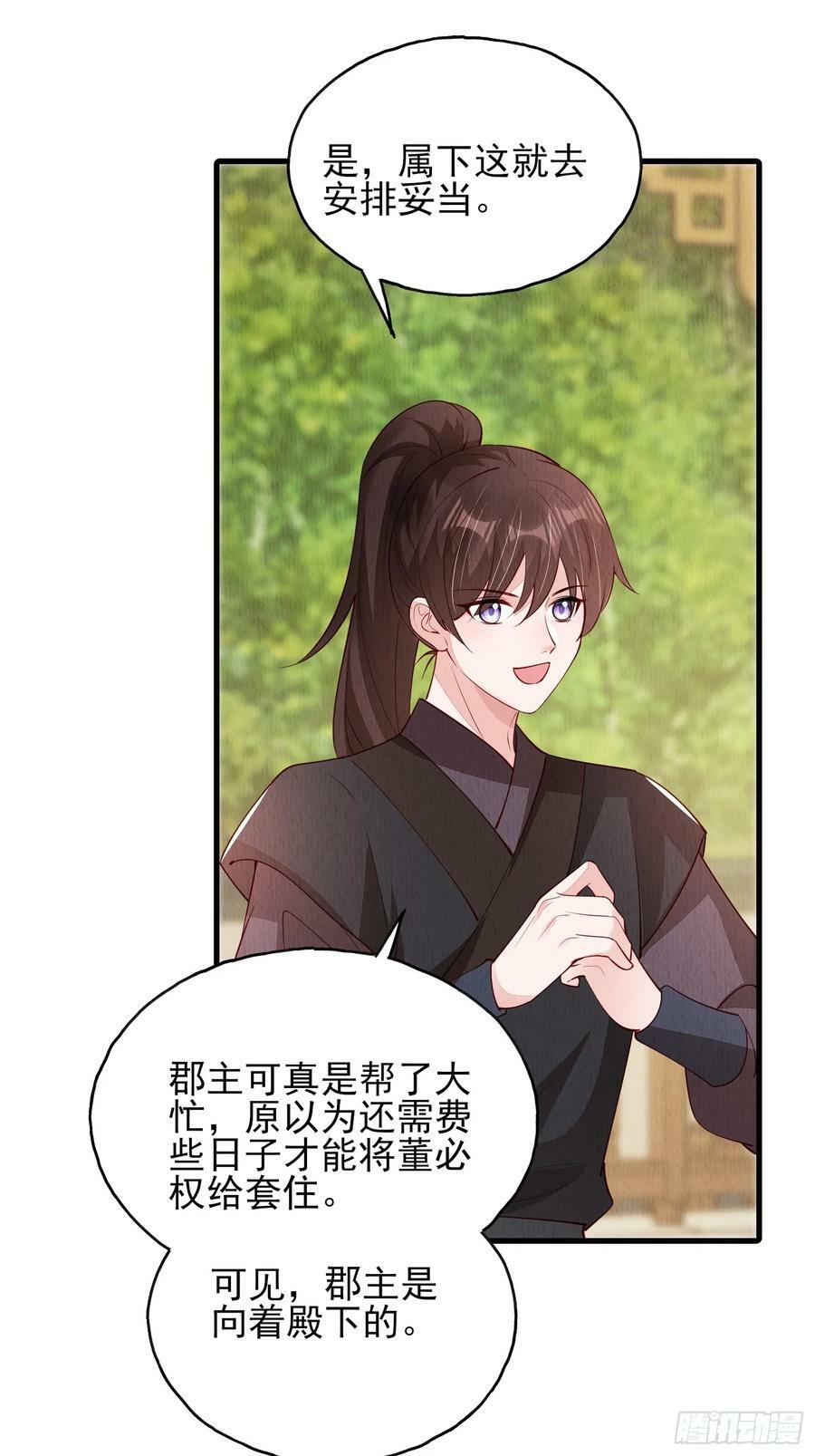 第78话：兜兜转转还是她9