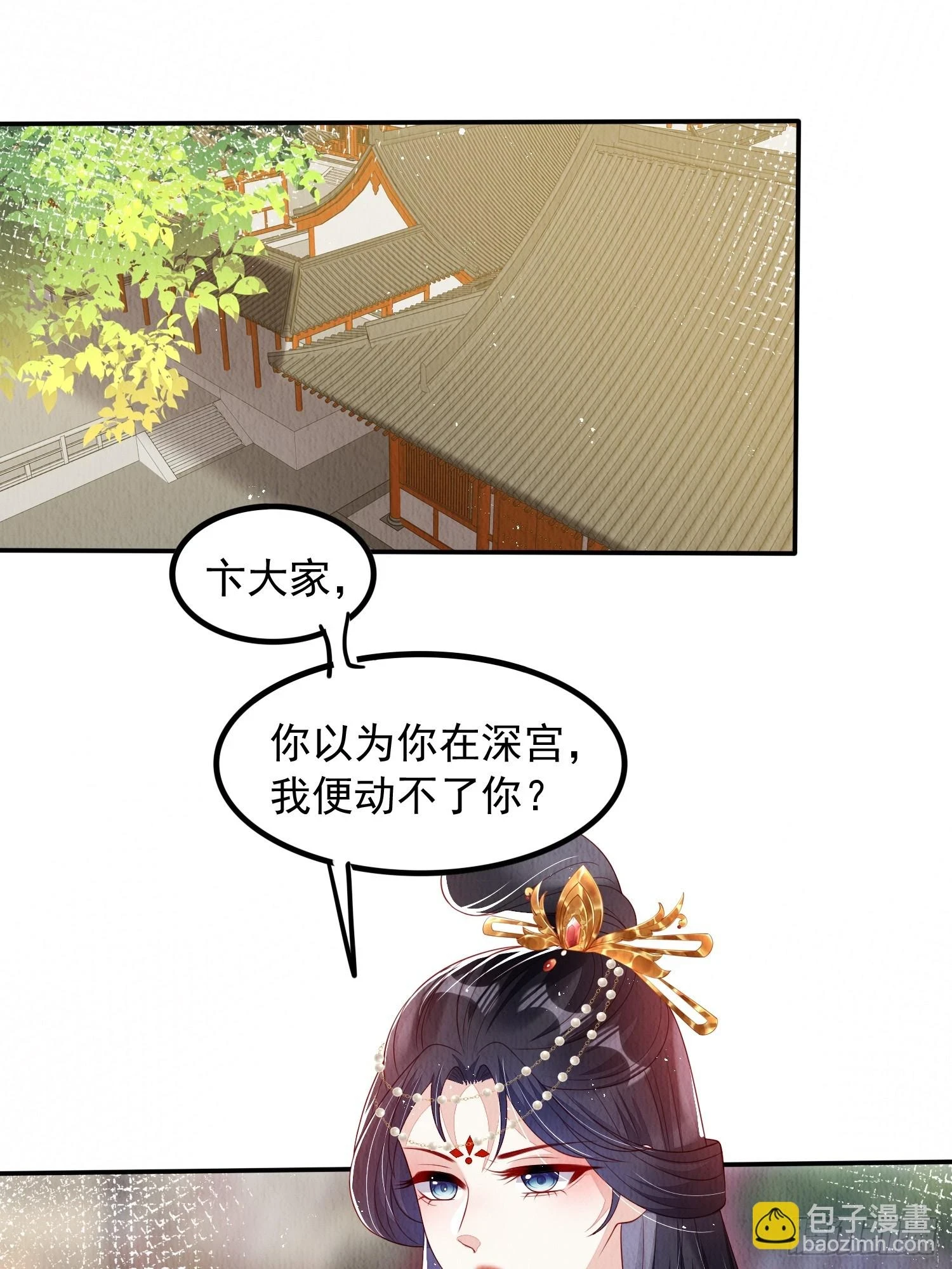 第66话：此事怎么与她有关？28