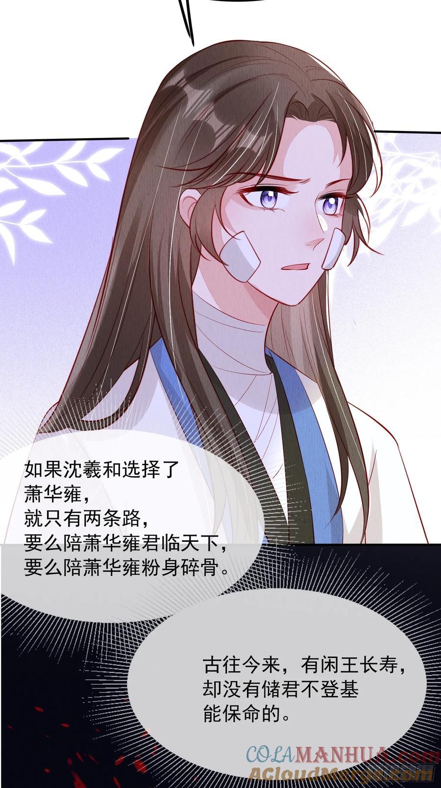 第97章：“第一次合作”4
