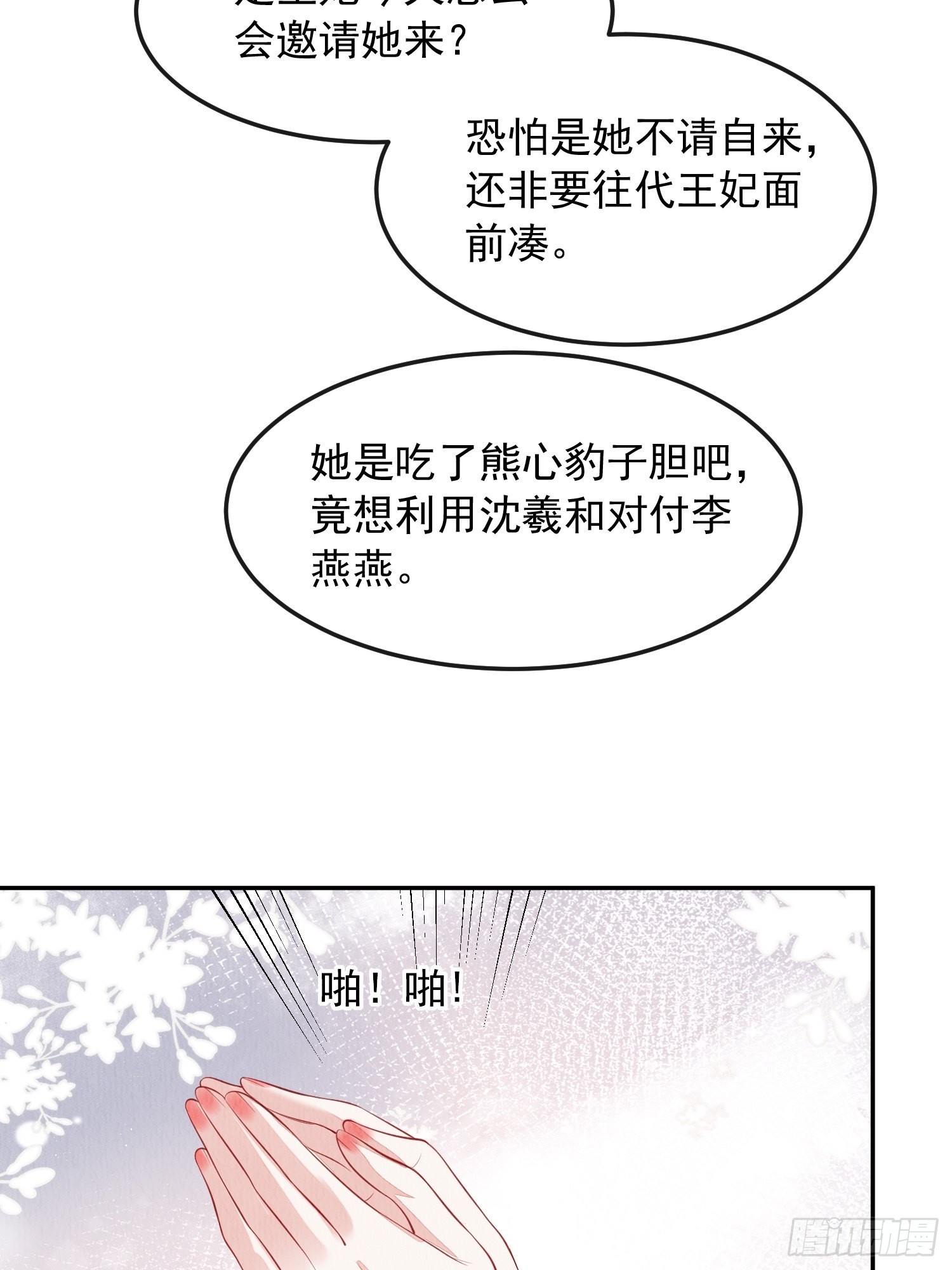 第32话：这个马甲不好揭6
