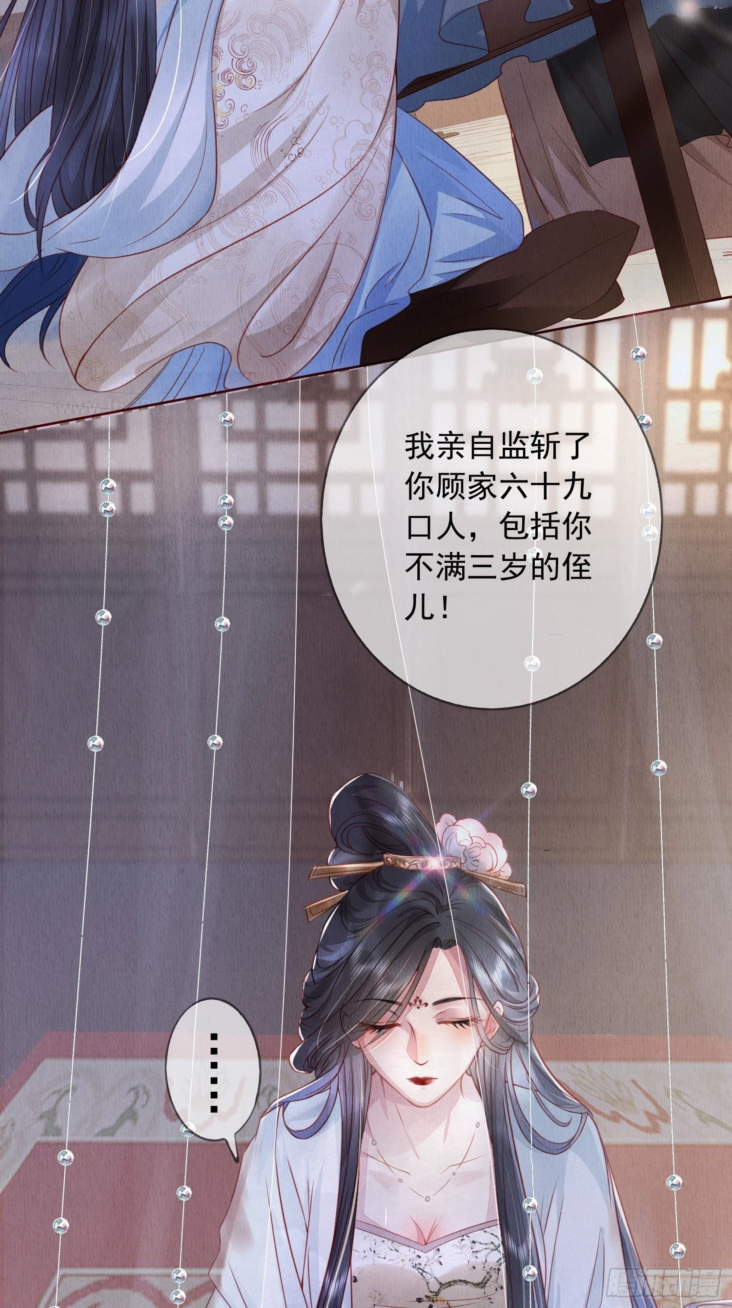 第1话：你该恨我13
