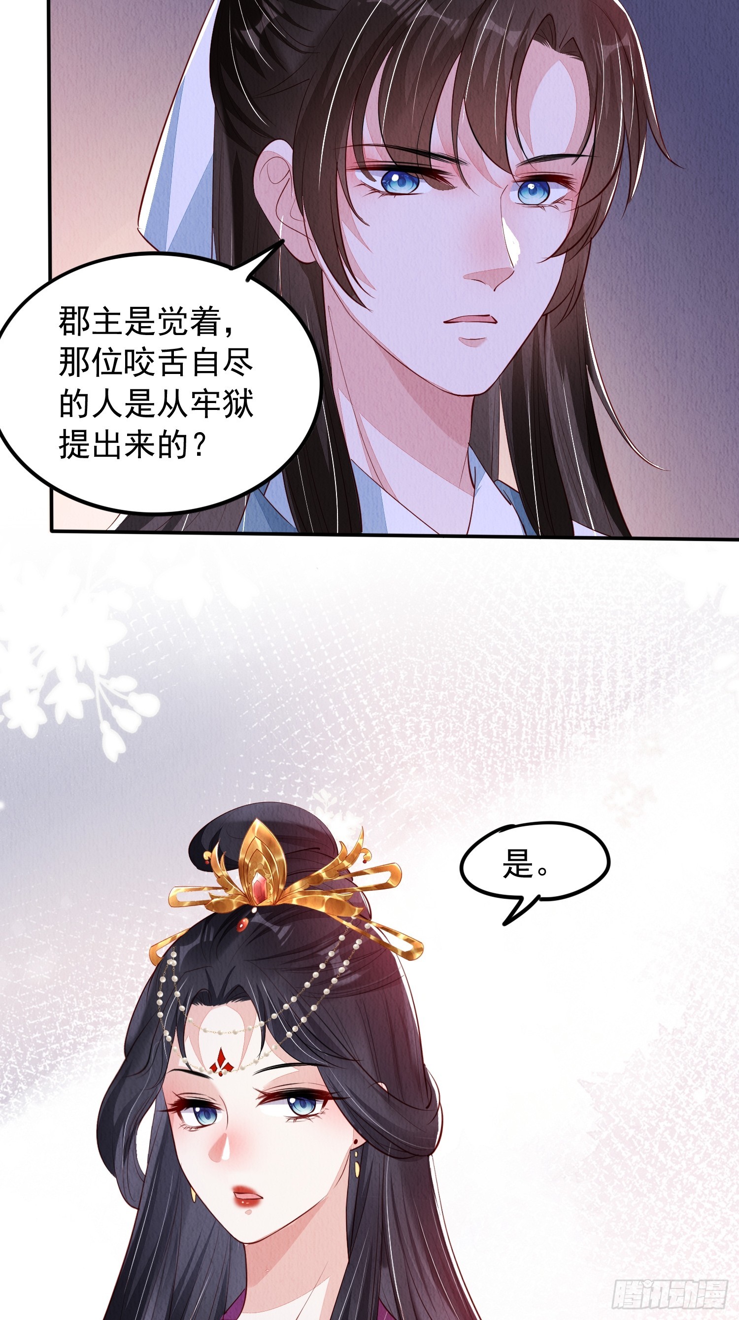 第62话：这样请人真的没问题吗24